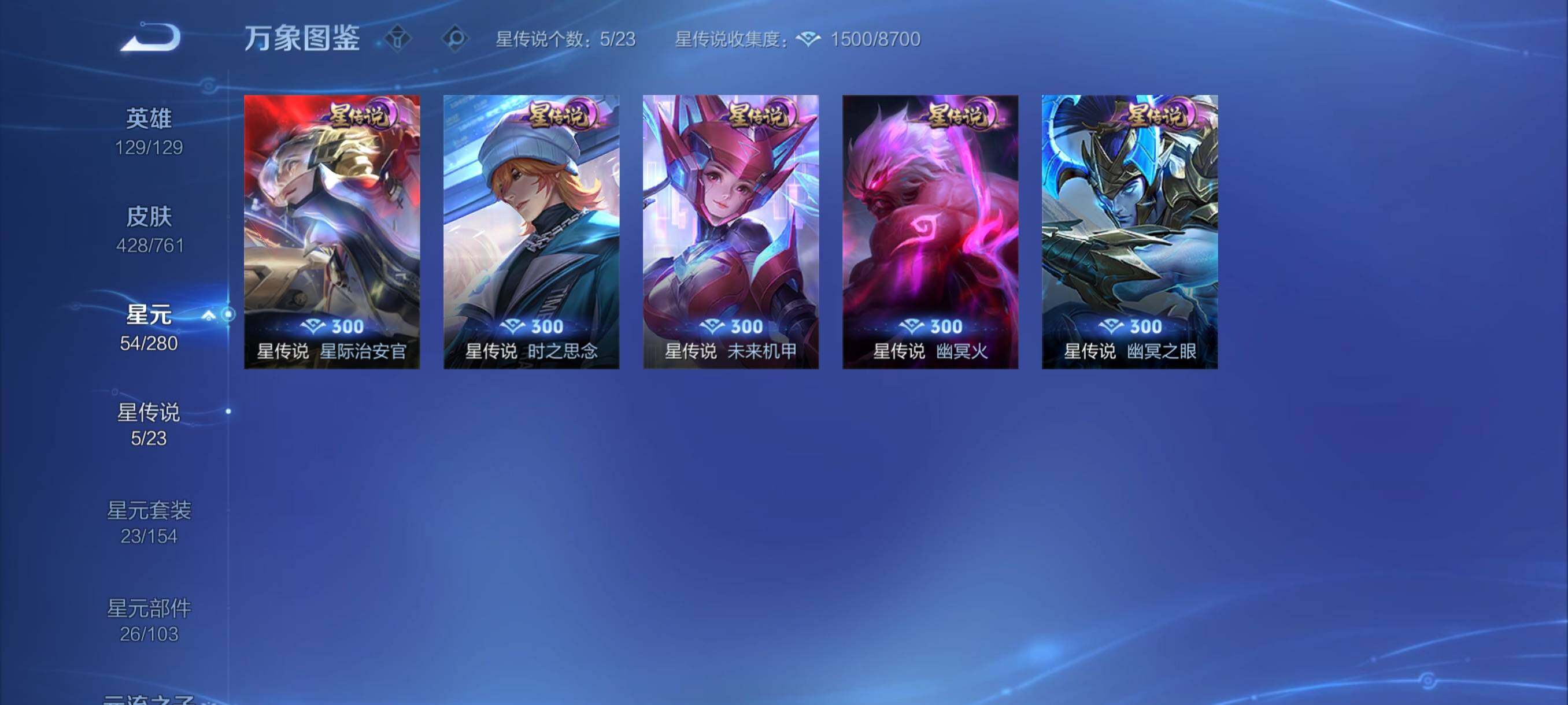 WZCMY4102866王者荣耀账号详情图18