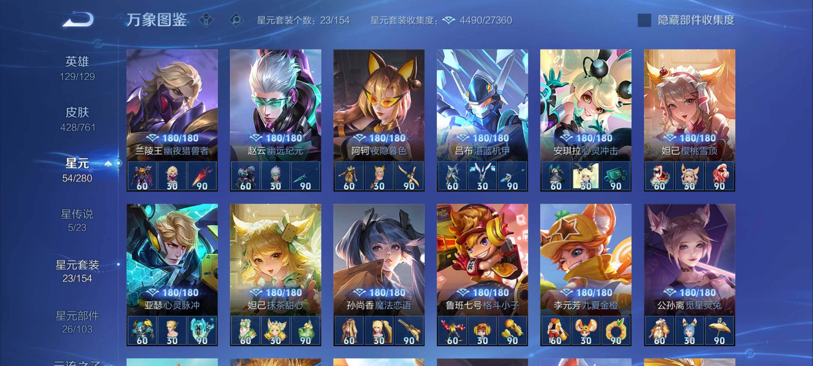 WZCMY4102866王者荣耀账号详情图17