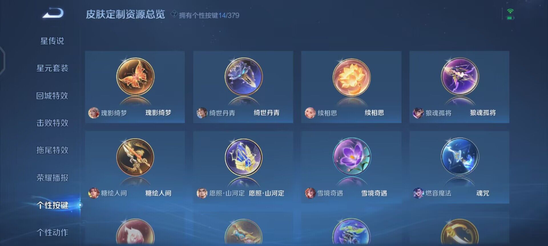 WZQM4101451王者荣耀账号详情图6 WZQM4101451王者荣耀账号详情图6