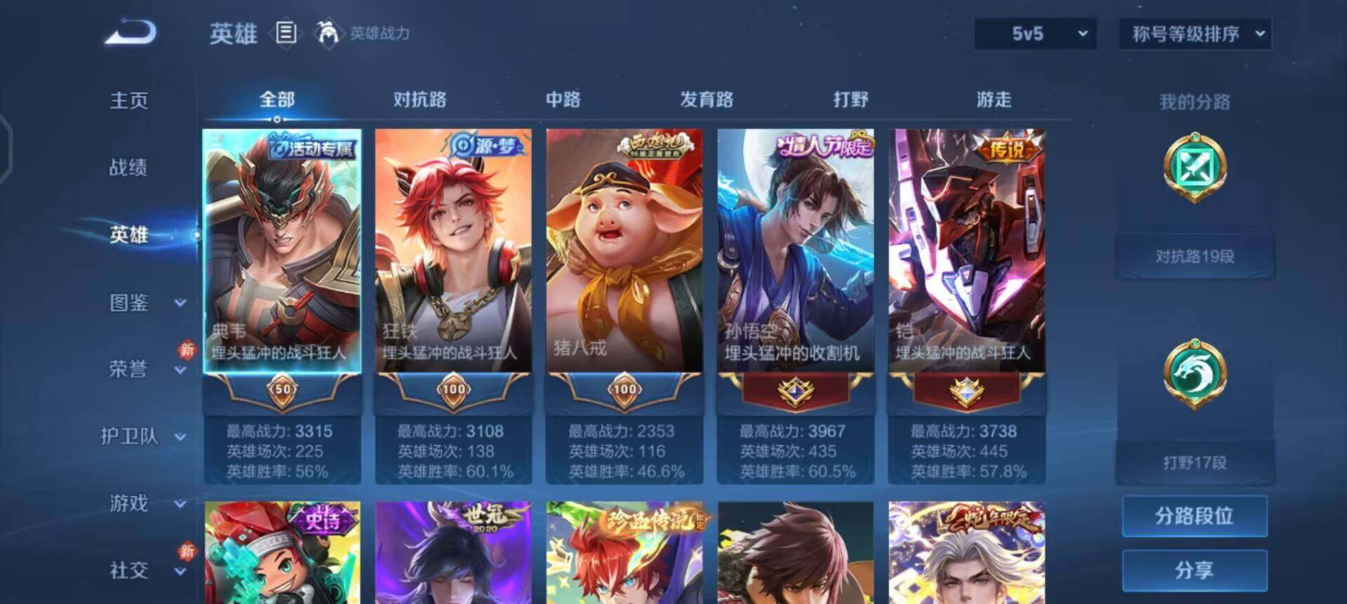 WZQM4101451王者荣耀账号详情图8 WZQM4101451王者荣耀账号详情图8