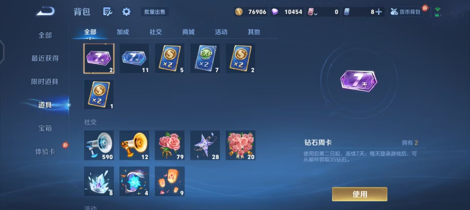 WZQM4101451王者荣耀账号详情图9 WZQM4101451王者荣耀账号详情图9