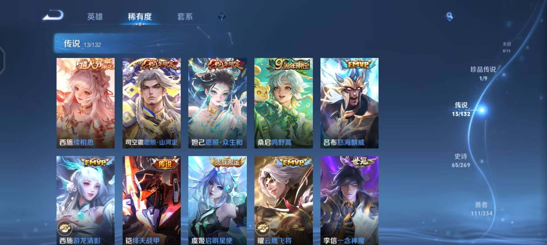 WZQM4101451王者荣耀账号详情图11 WZQM4101451王者荣耀账号详情图11