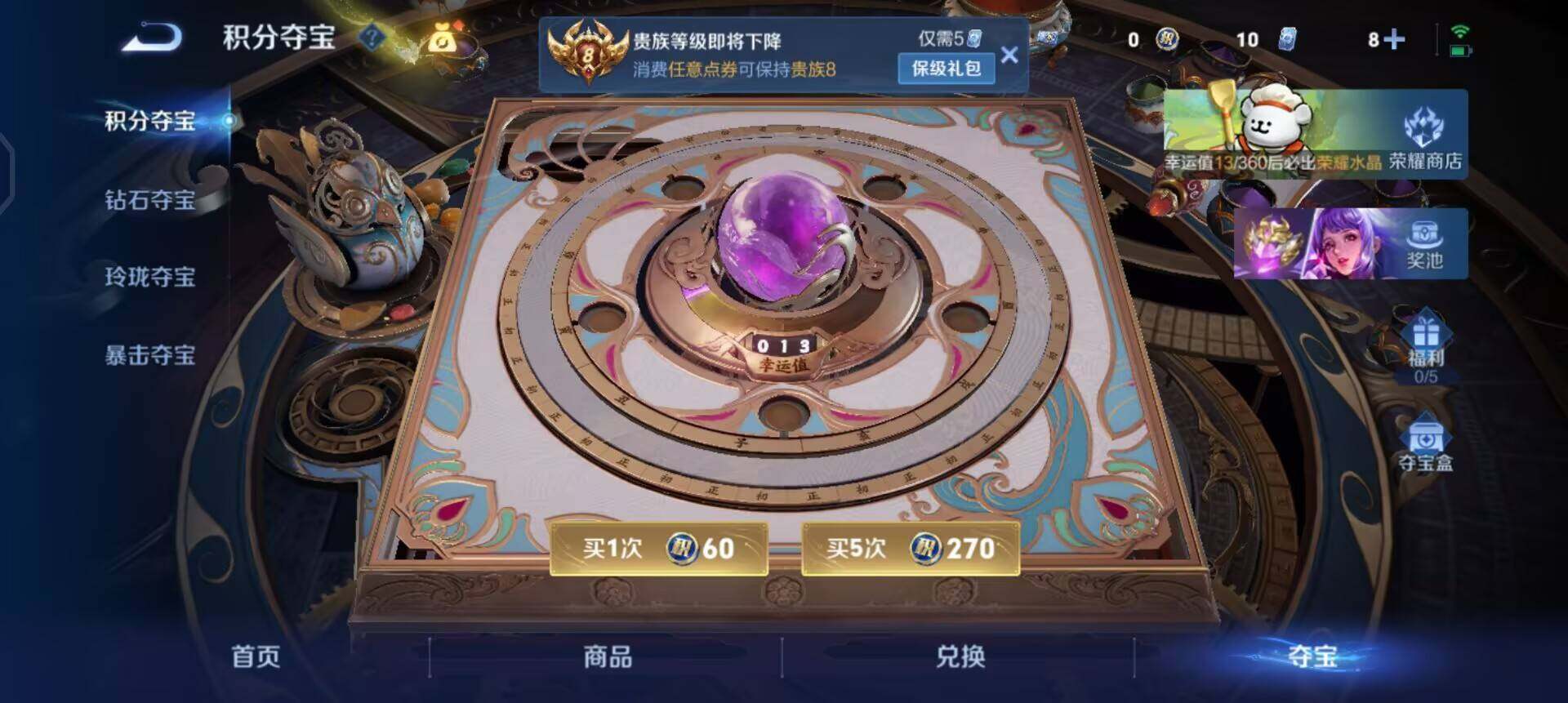 WZQM4101451王者荣耀账号详情图15 WZQM4101451王者荣耀账号详情图15