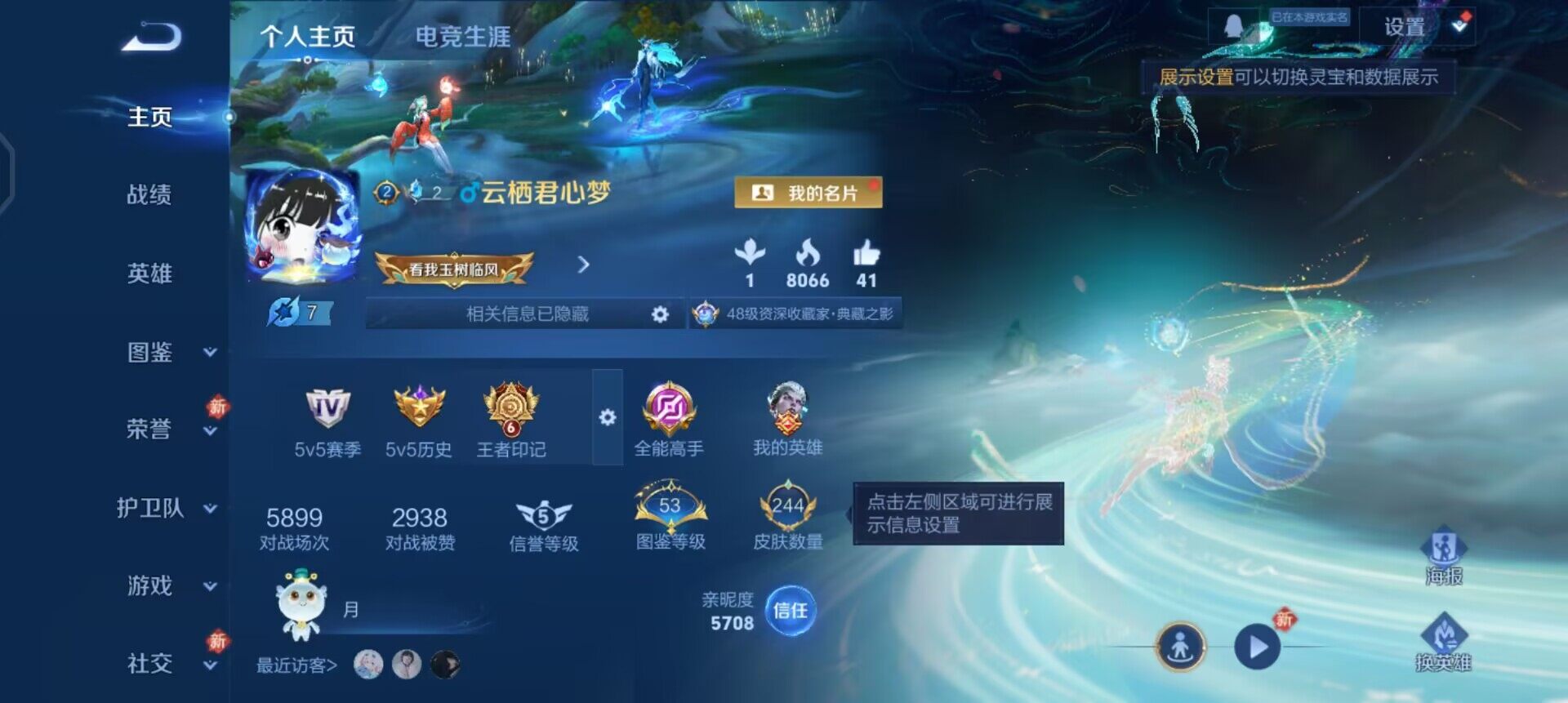 WZQM4101451王者荣耀账号详情图3 WZQM4101451王者荣耀账号详情图3