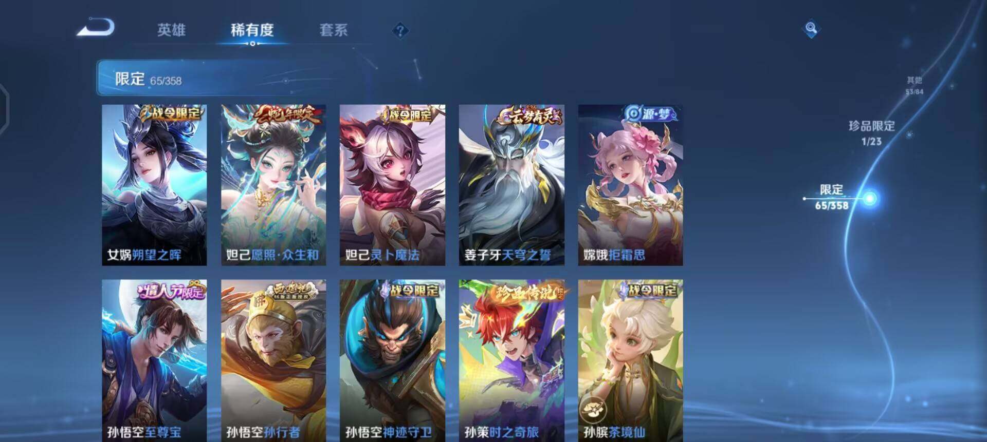 WZQM4101451王者荣耀账号详情图16 WZQM4101451王者荣耀账号详情图16