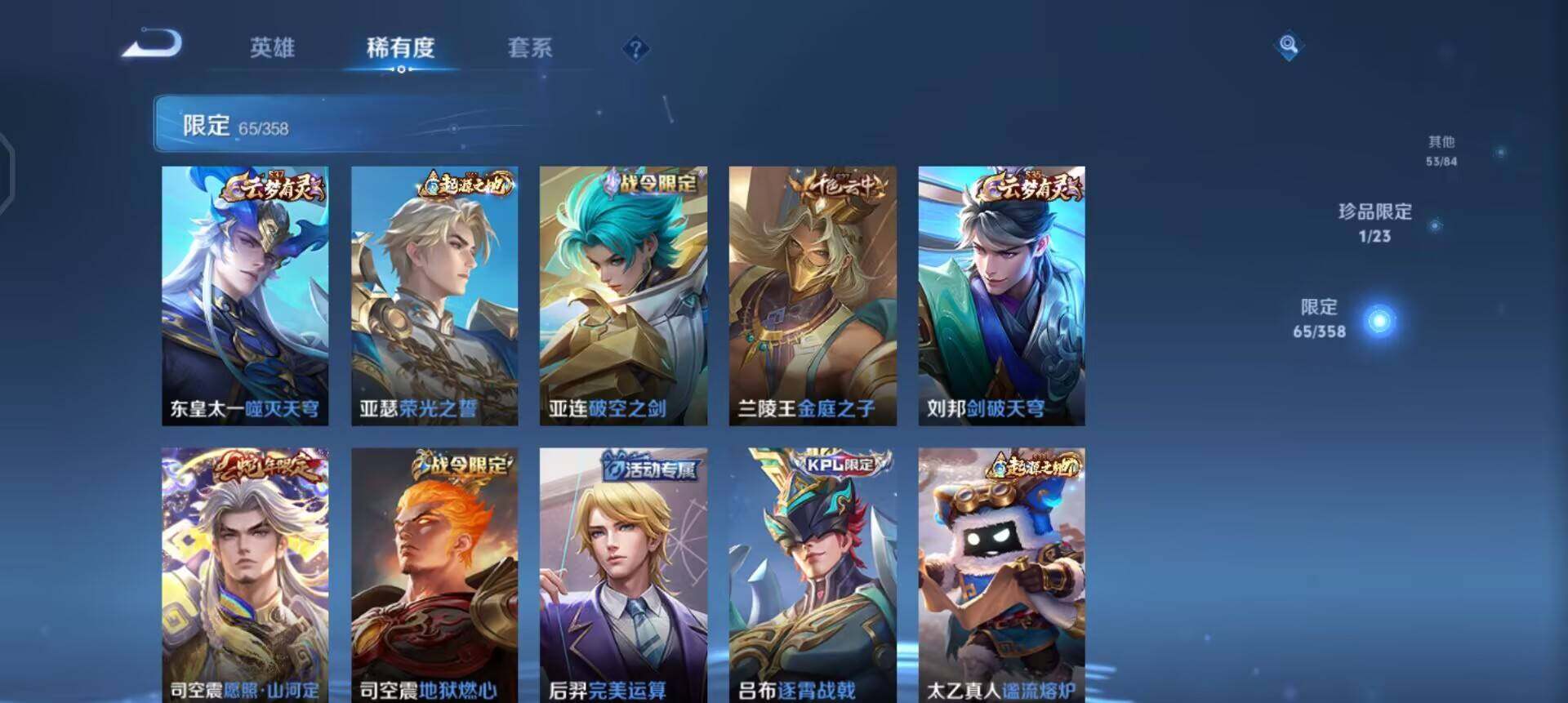 WZQM4101451王者荣耀账号详情图17 WZQM4101451王者荣耀账号详情图17