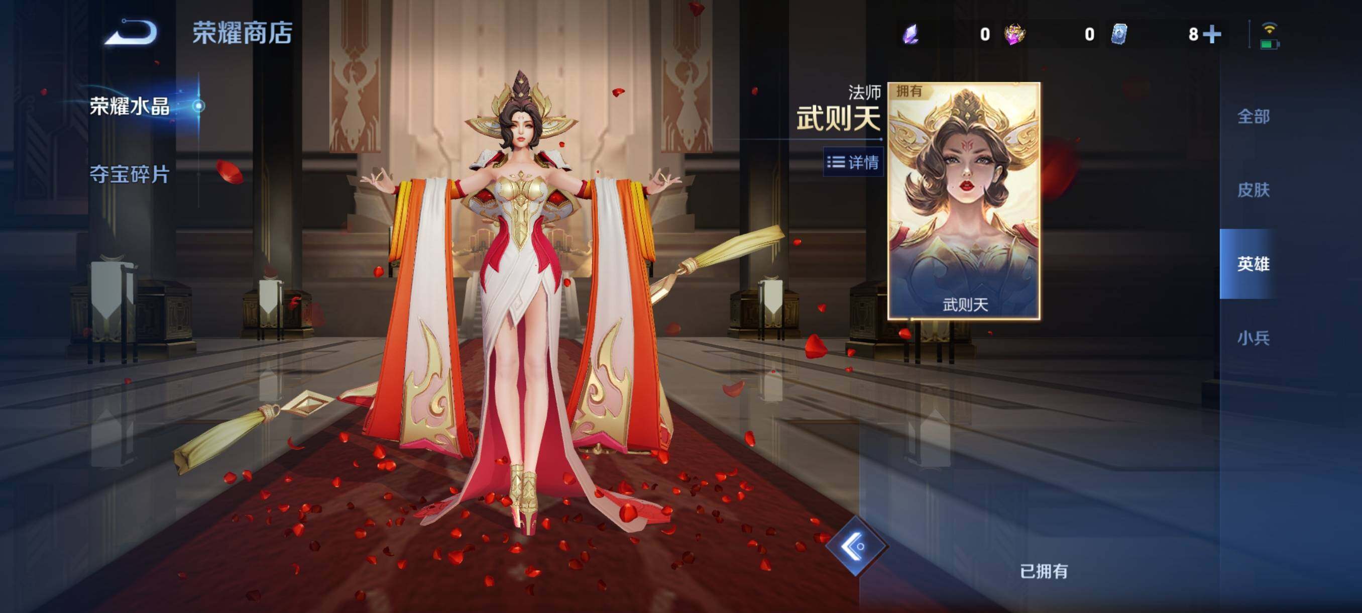 WZCMY4102866王者荣耀账号详情图22