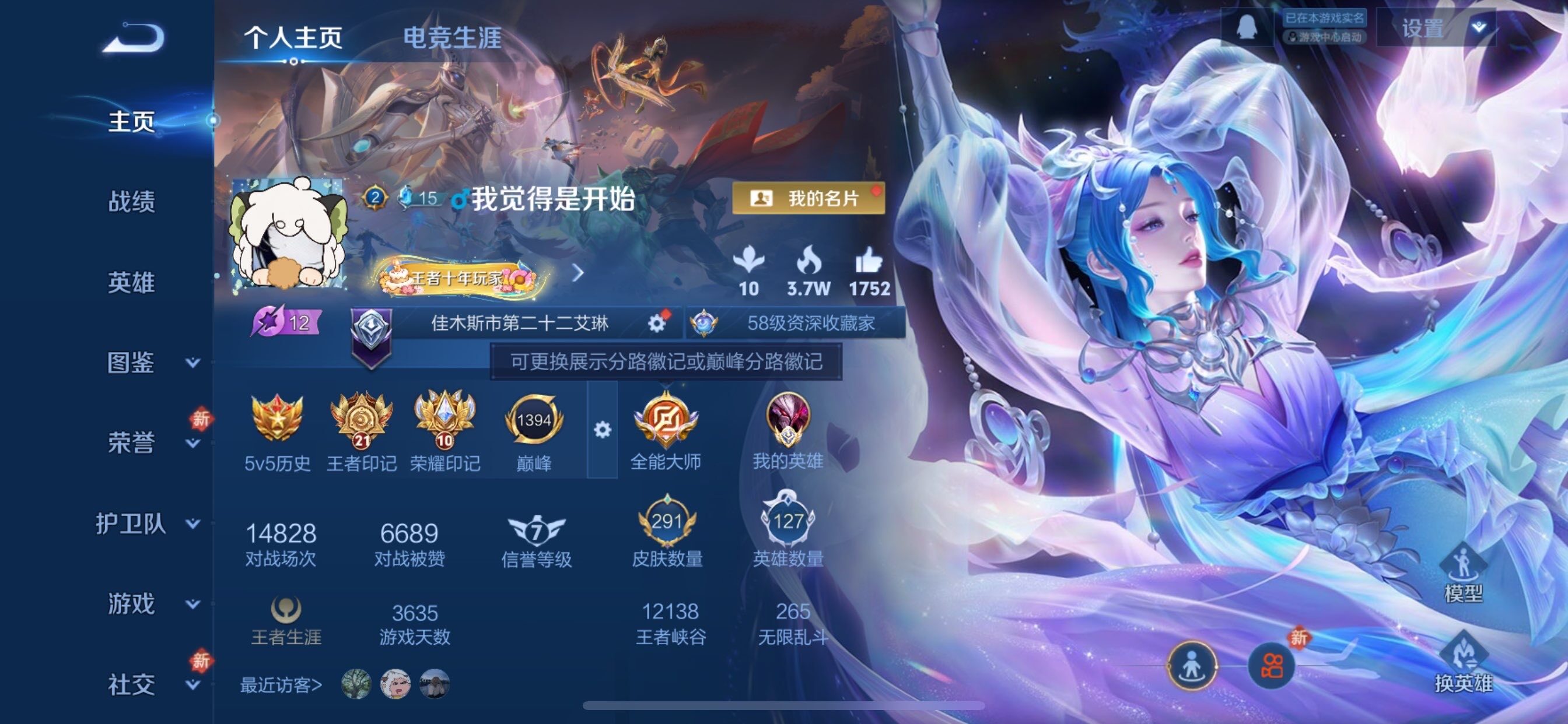 WZCMY4101582王者荣耀账号详情图2