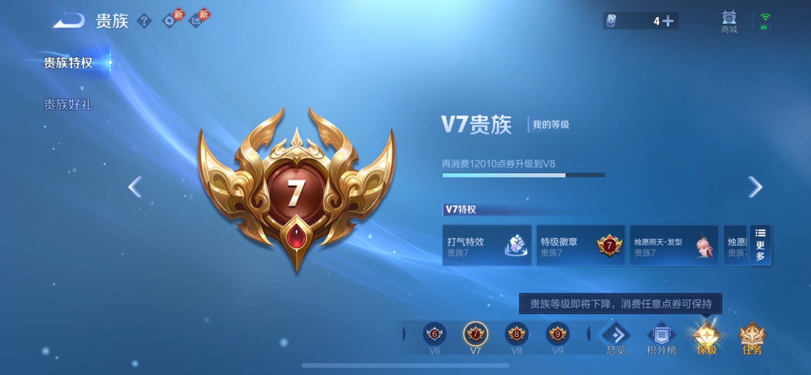 WZCMY4101582王者荣耀账号详情图21