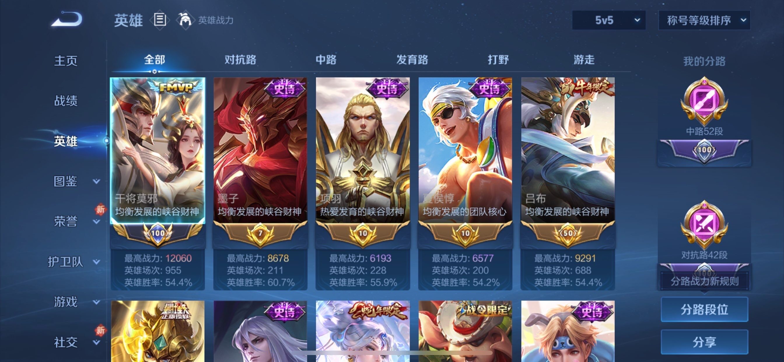 WZCMY4101582王者荣耀账号详情图3