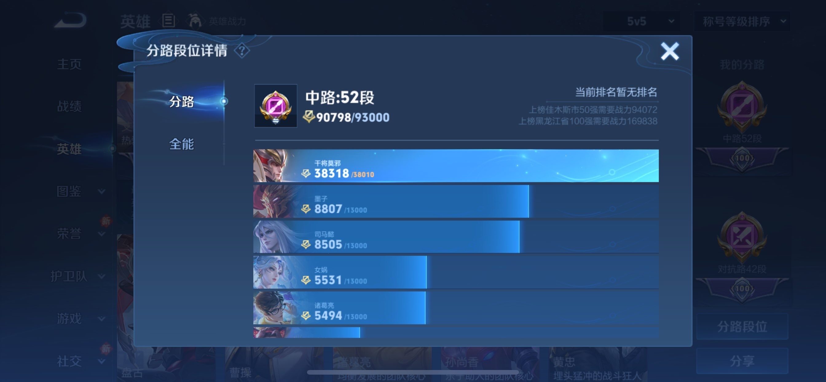 WZCMY4101582王者荣耀账号详情图7