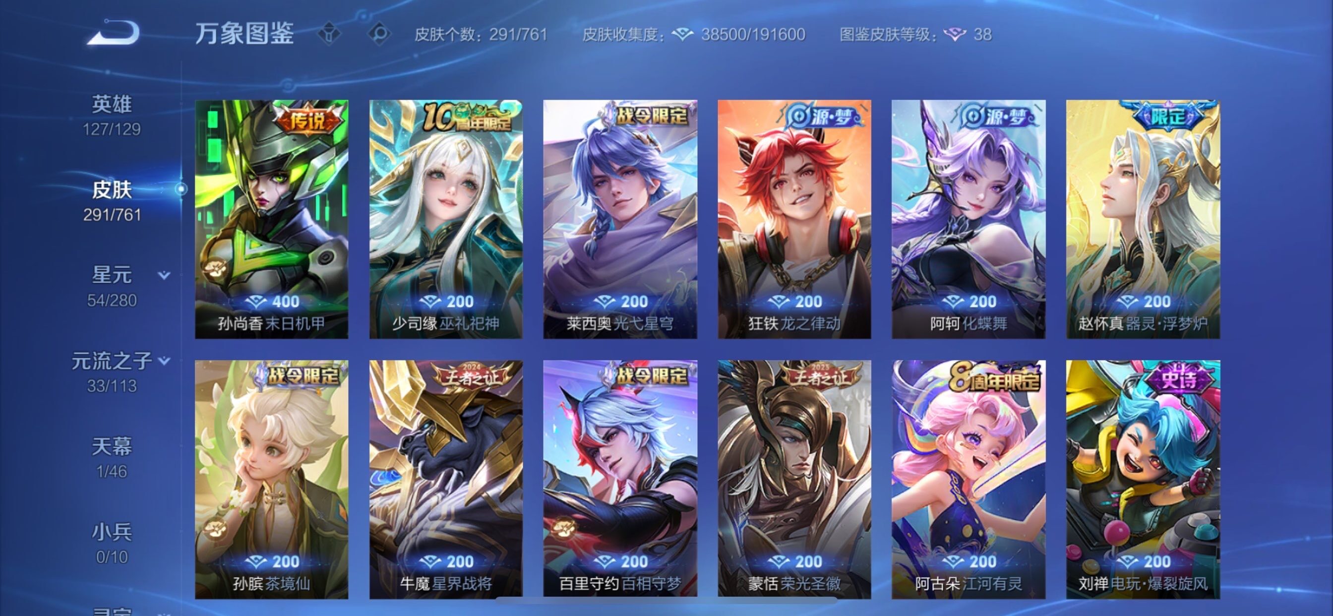 WZCMY4101582王者荣耀账号详情图11