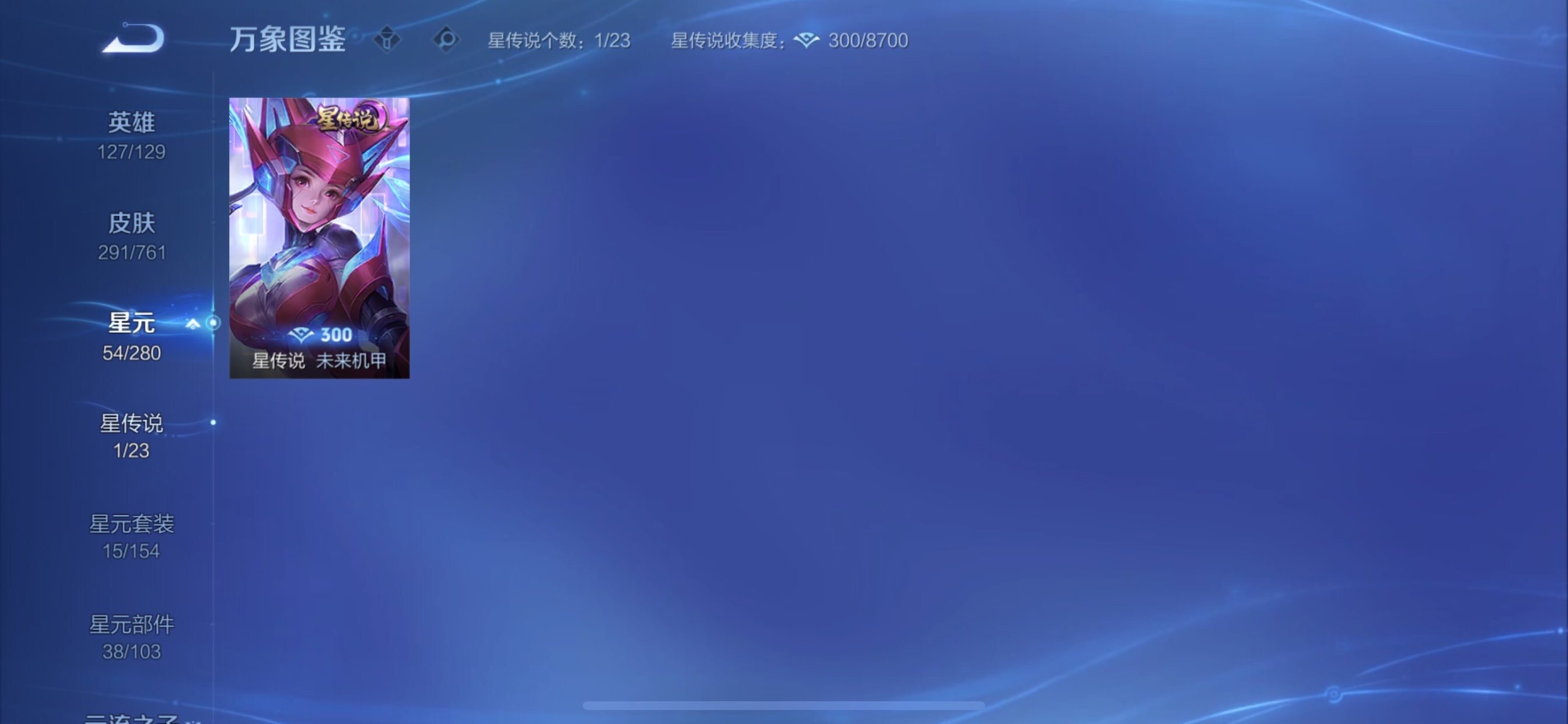 WZCMY4101582王者荣耀账号详情图15