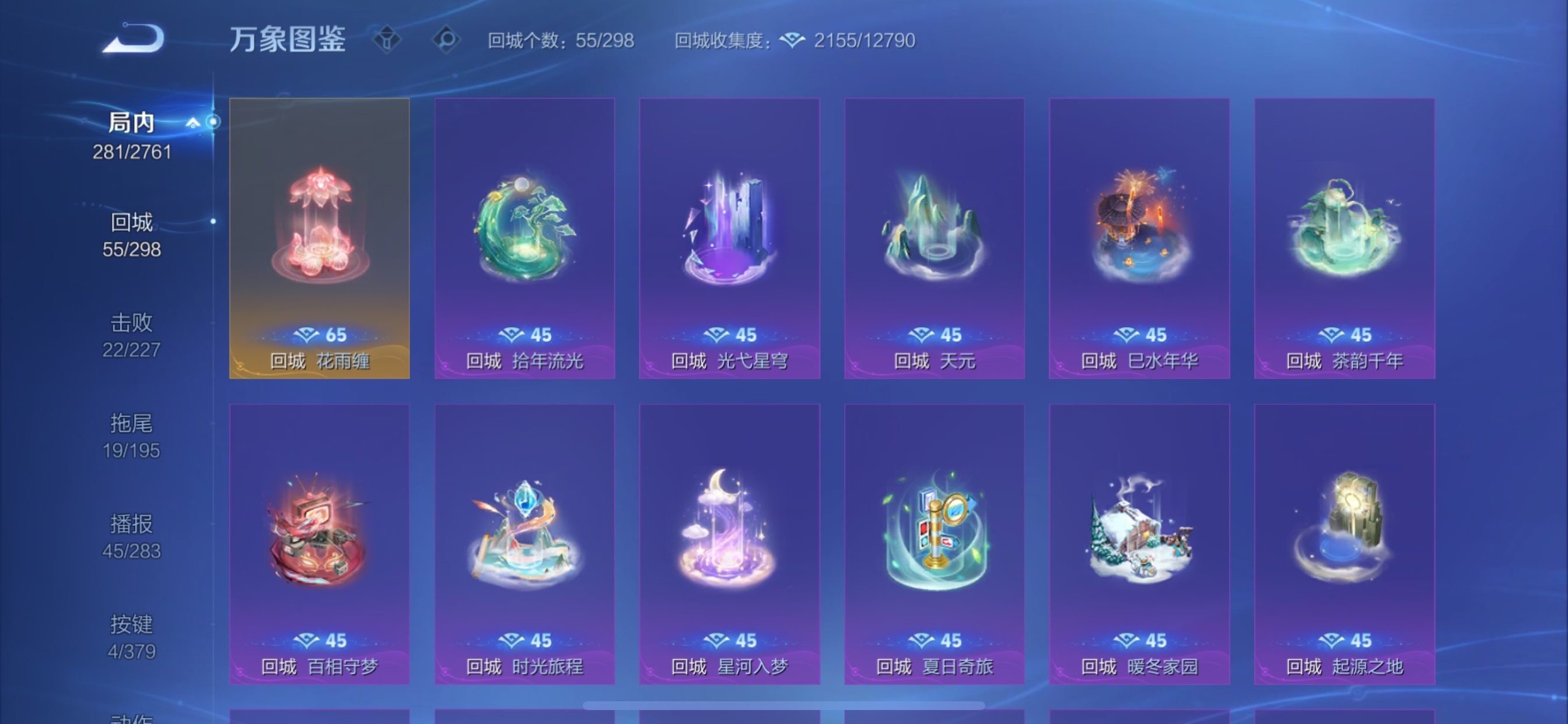 WZCMY4101582王者荣耀账号详情图17