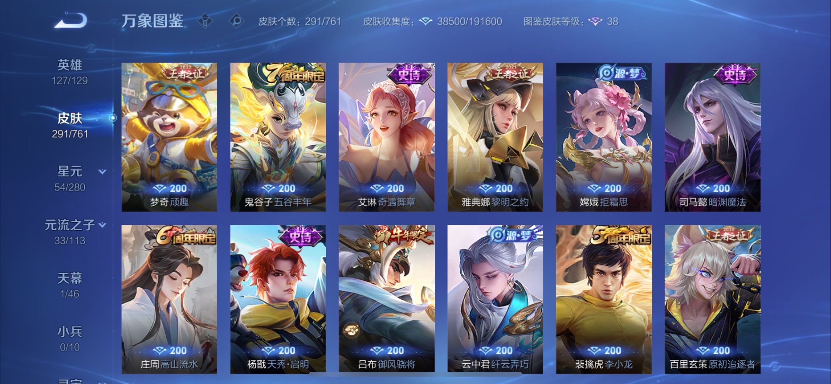 WZCMY4101582王者荣耀账号详情图12