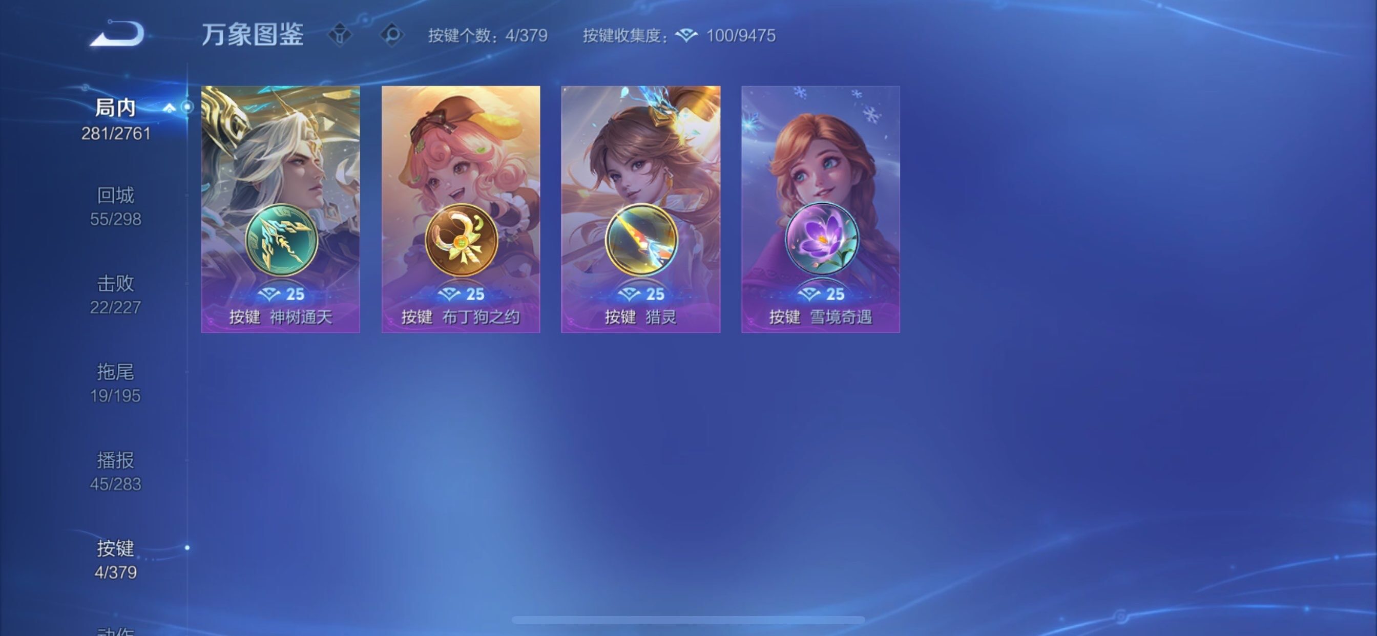 WZCMY4101582王者荣耀账号详情图18