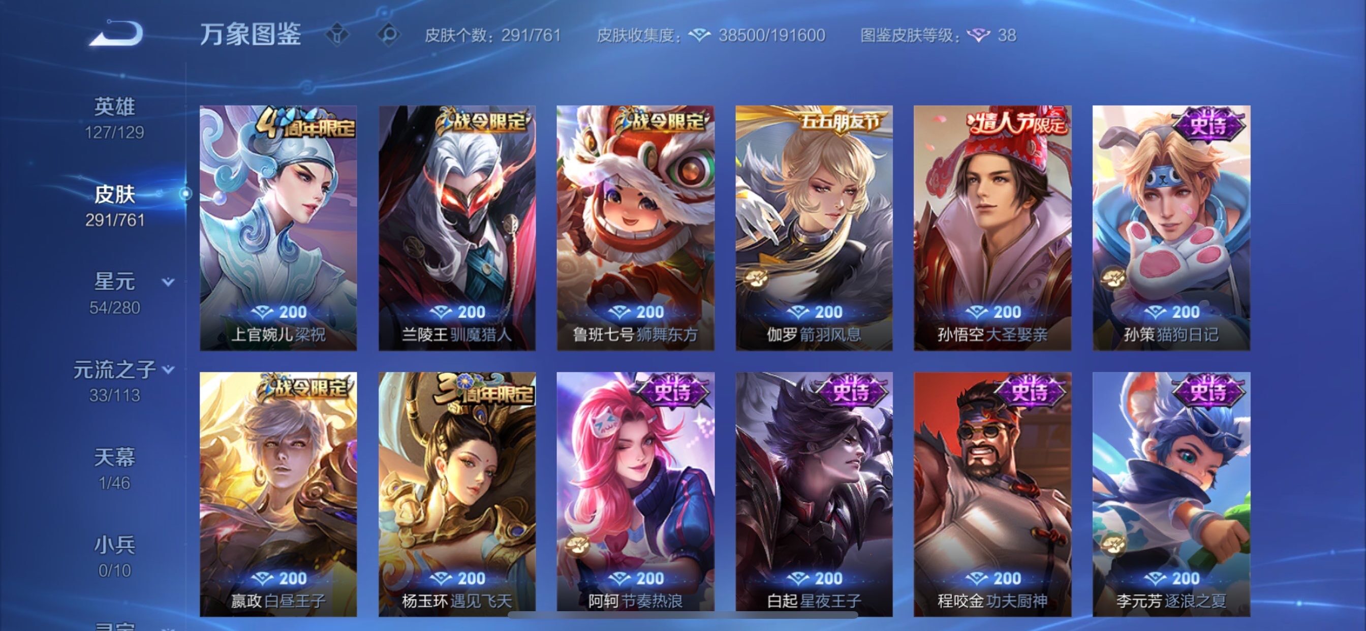 WZCMY4101582王者荣耀账号详情图13