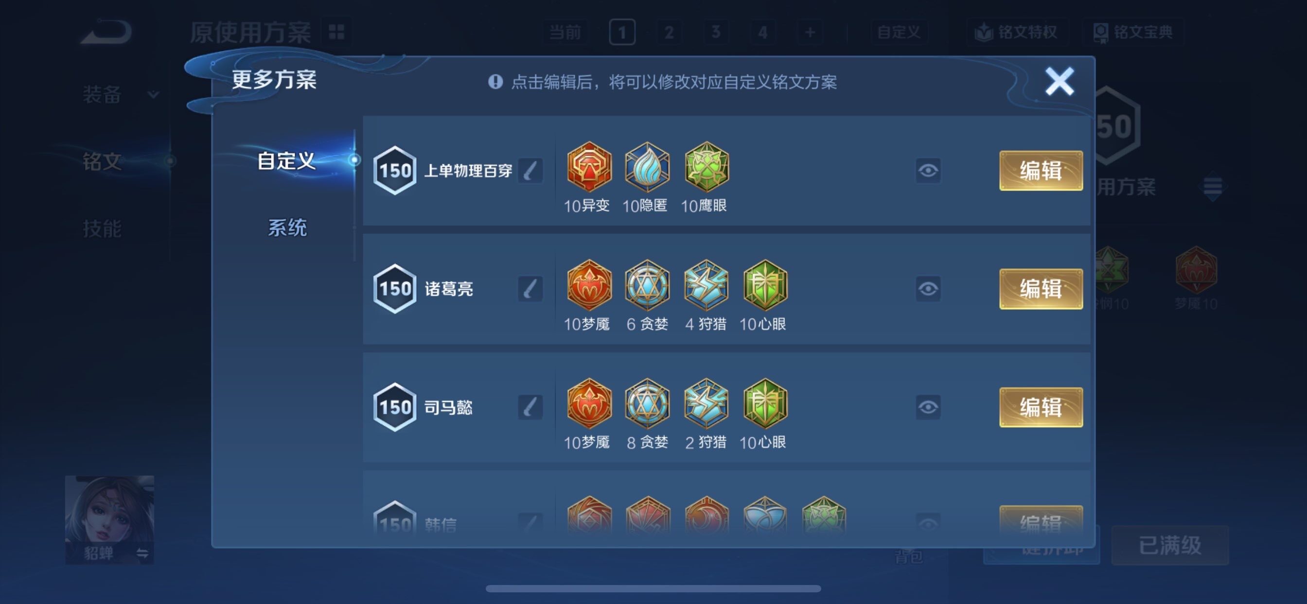 WZCMY4101582王者荣耀账号详情图19