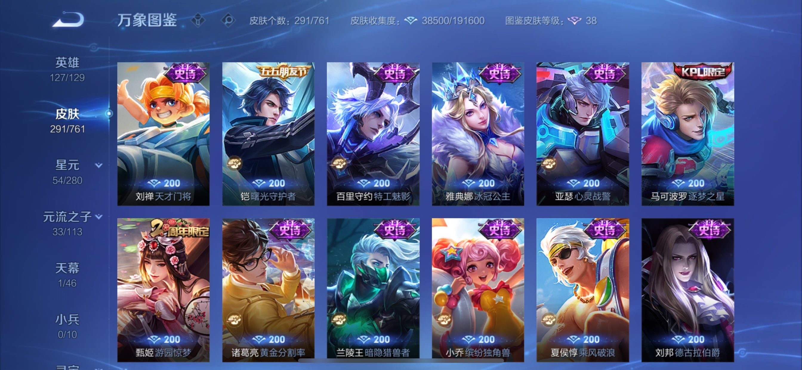 WZCMY4101582王者荣耀账号详情图14