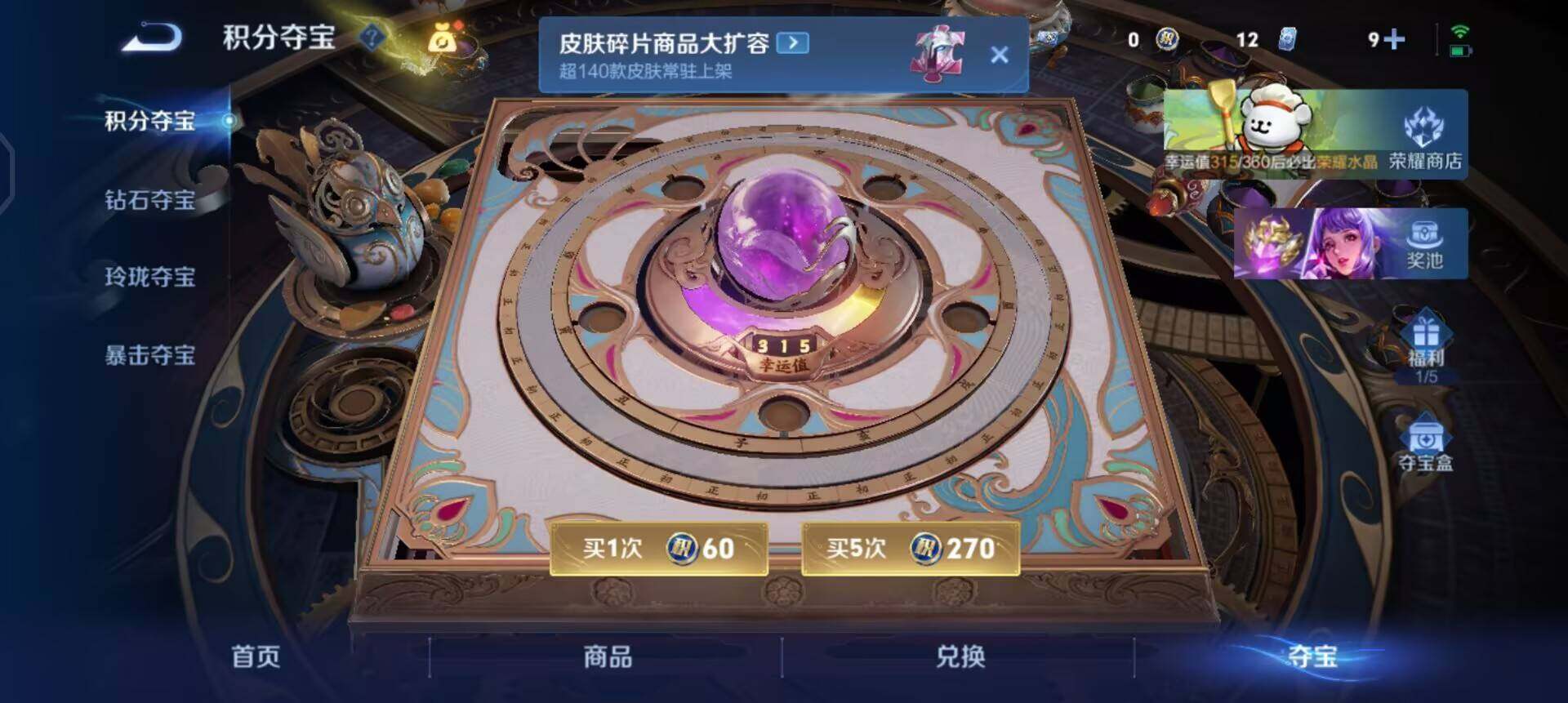 WZQM4101463王者荣耀账号详情图5