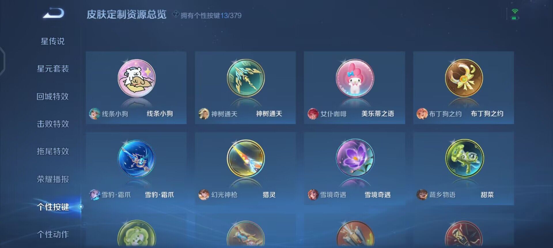 WZQM4101463王者荣耀账号详情图8