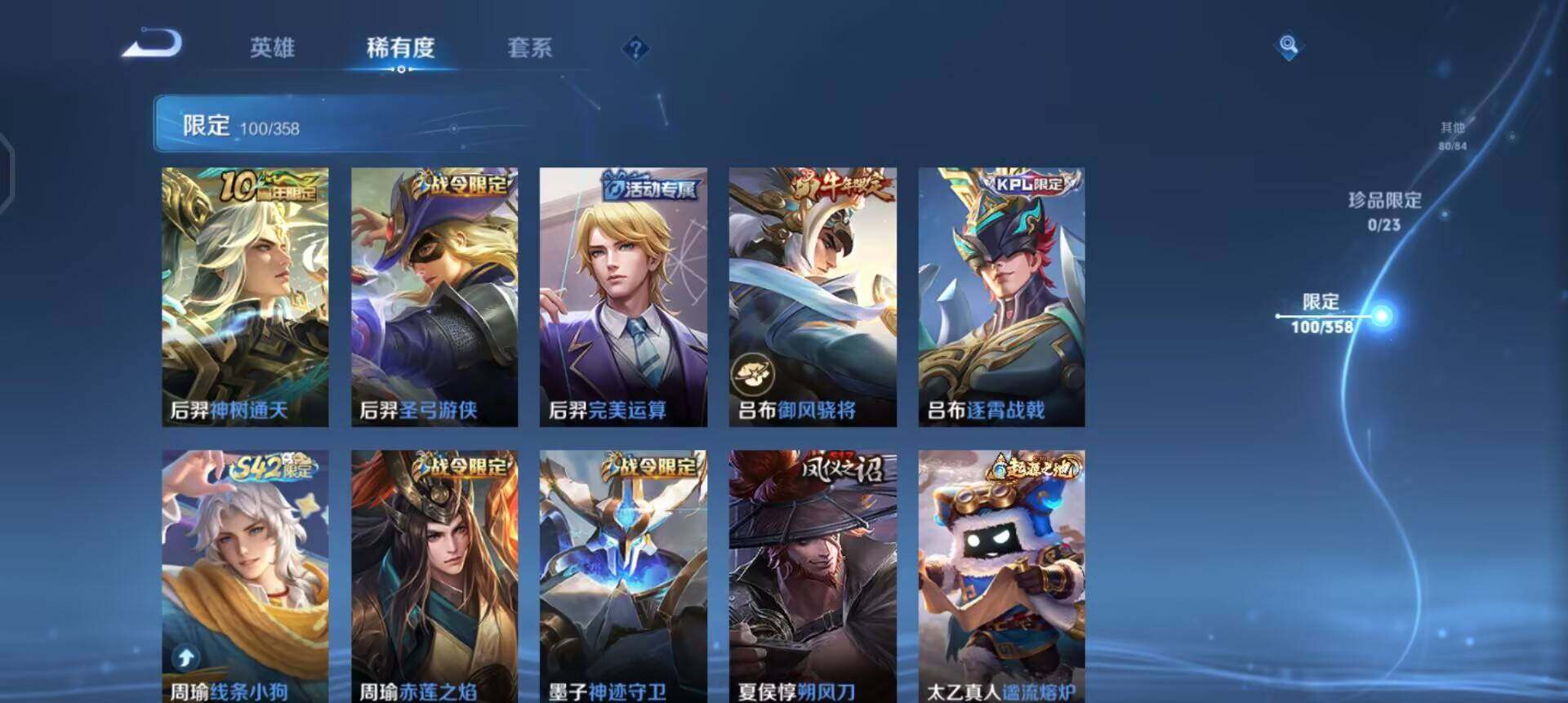 WZQM4101463王者荣耀账号详情图9