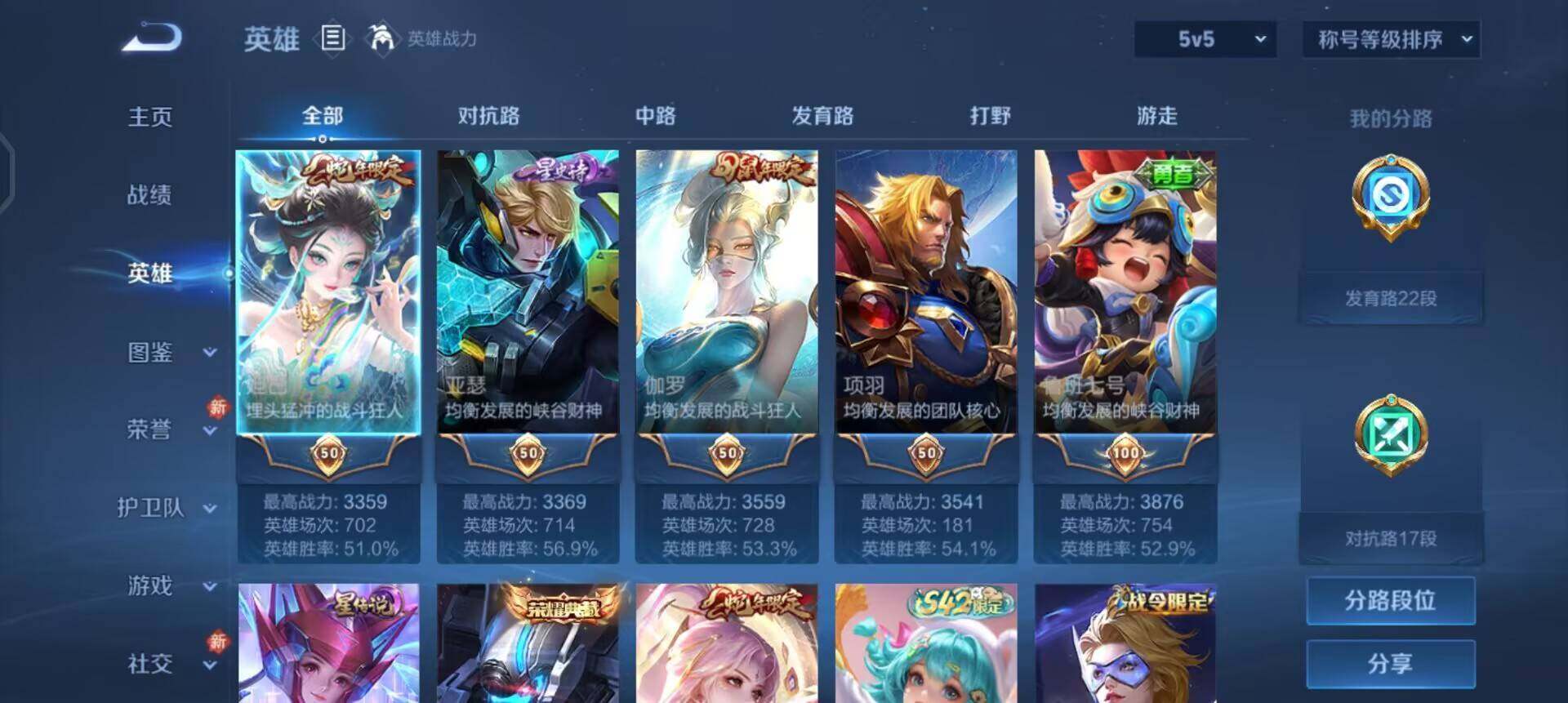 WZQM4101463王者荣耀账号详情图10