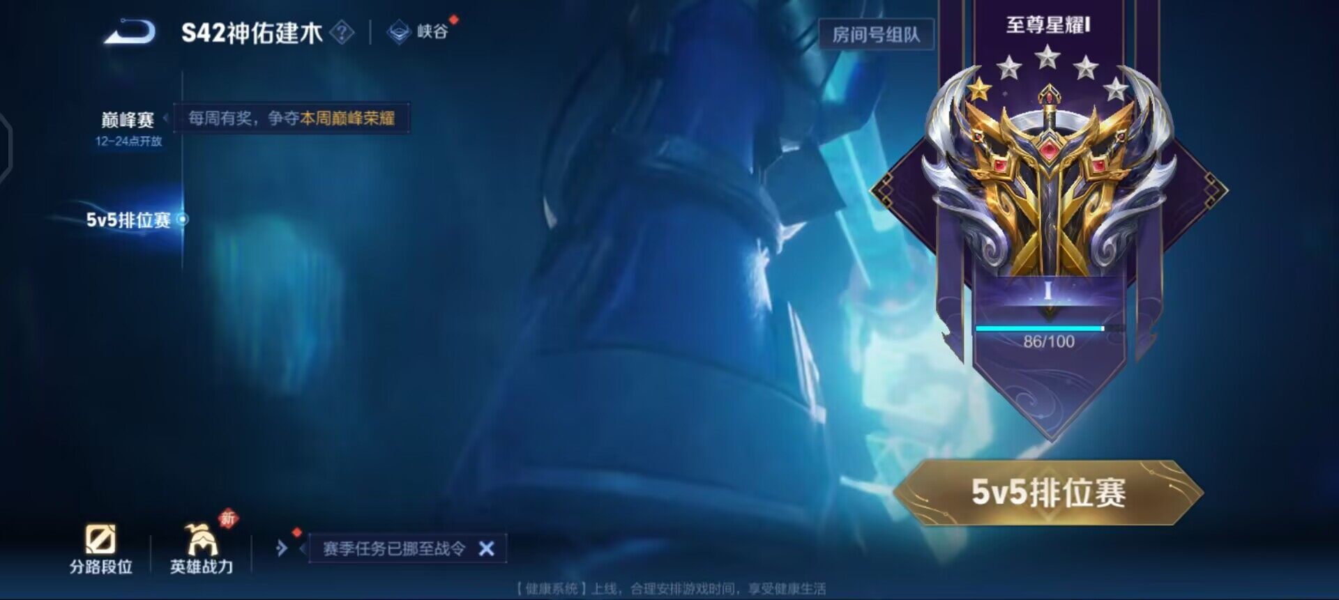 WZQM4101463王者荣耀账号详情图12