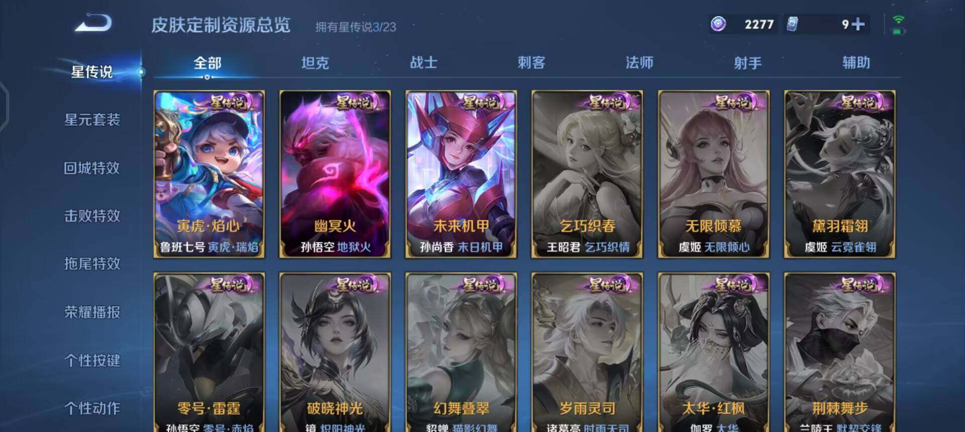 WZQM4101463王者荣耀账号详情图14