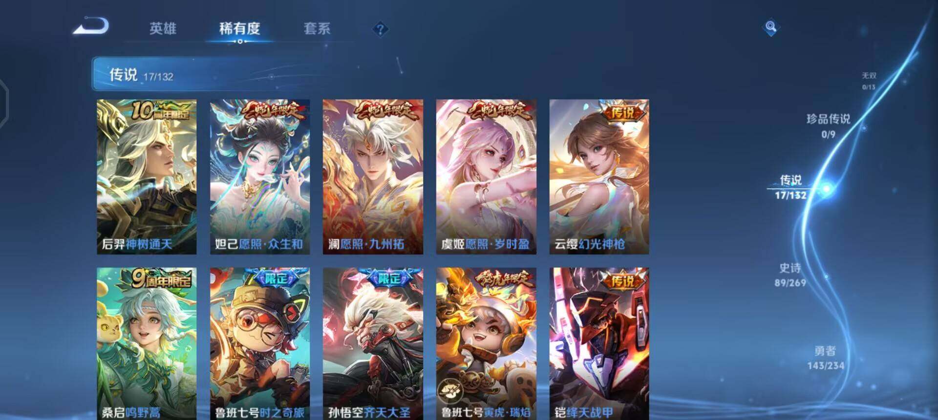 WZQM4101463王者荣耀账号详情图15