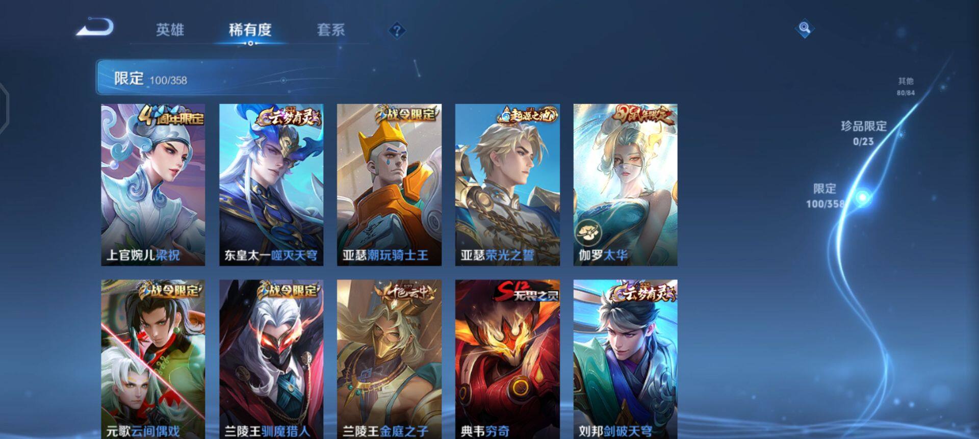 WZQM4101463王者荣耀账号详情图16