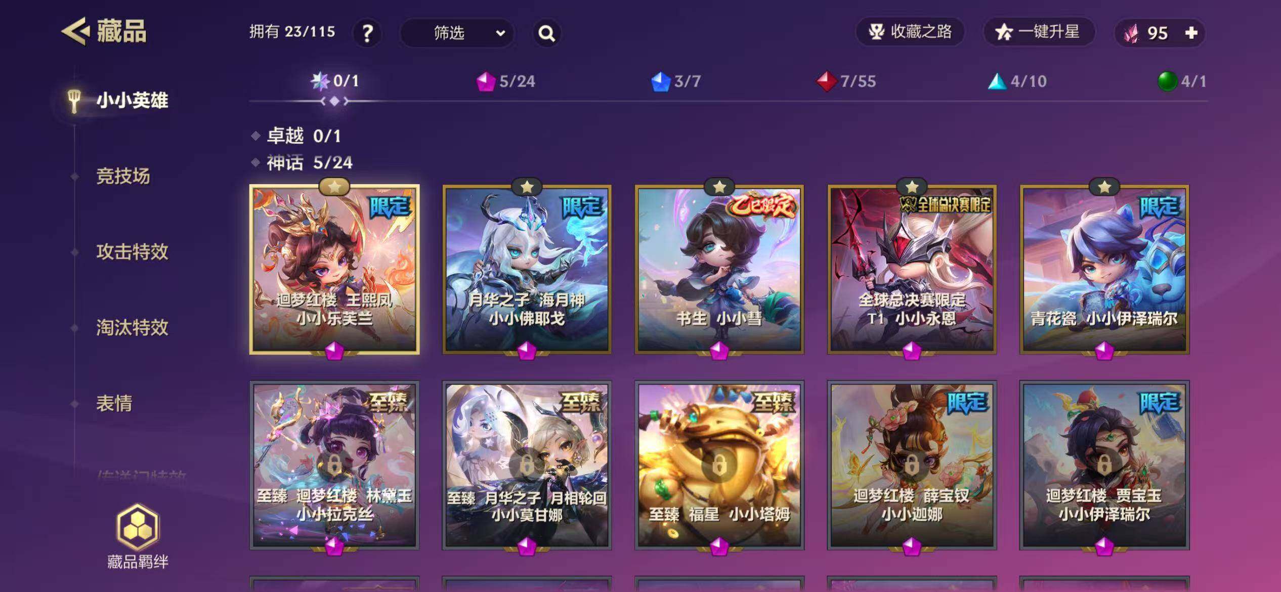 JCCEY40352金铲铲之战账号详情图4