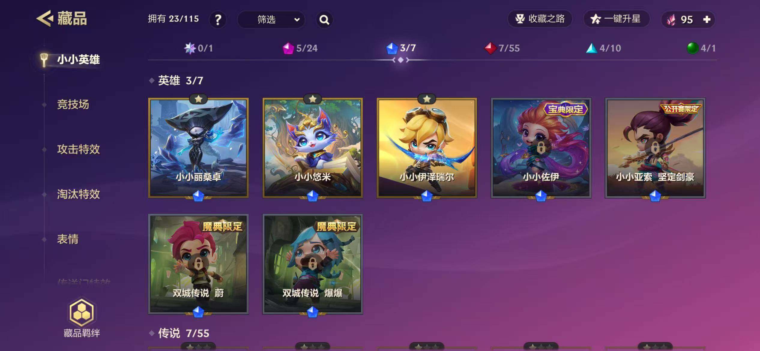 JCCEY40352金铲铲之战账号详情图5