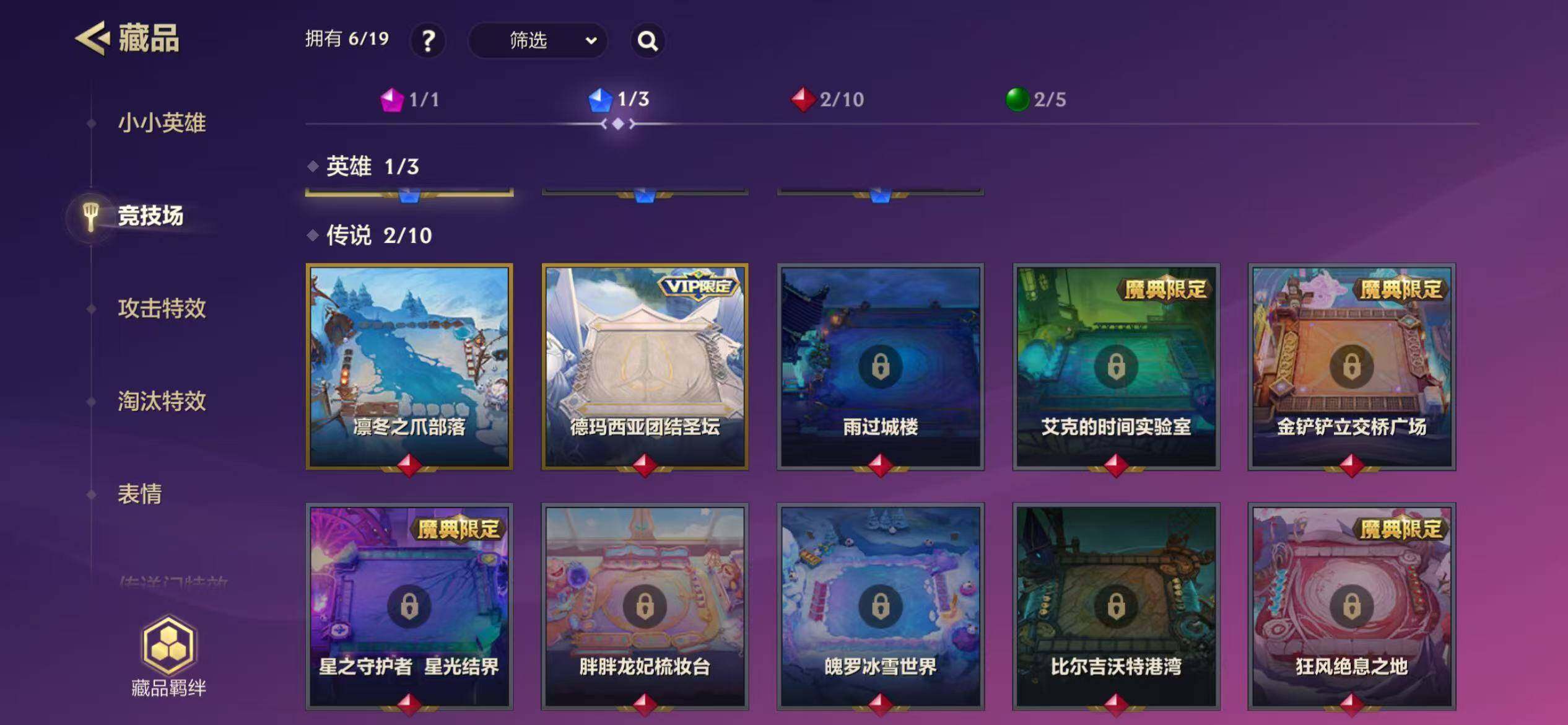 JCCEY40352金铲铲之战账号详情图7