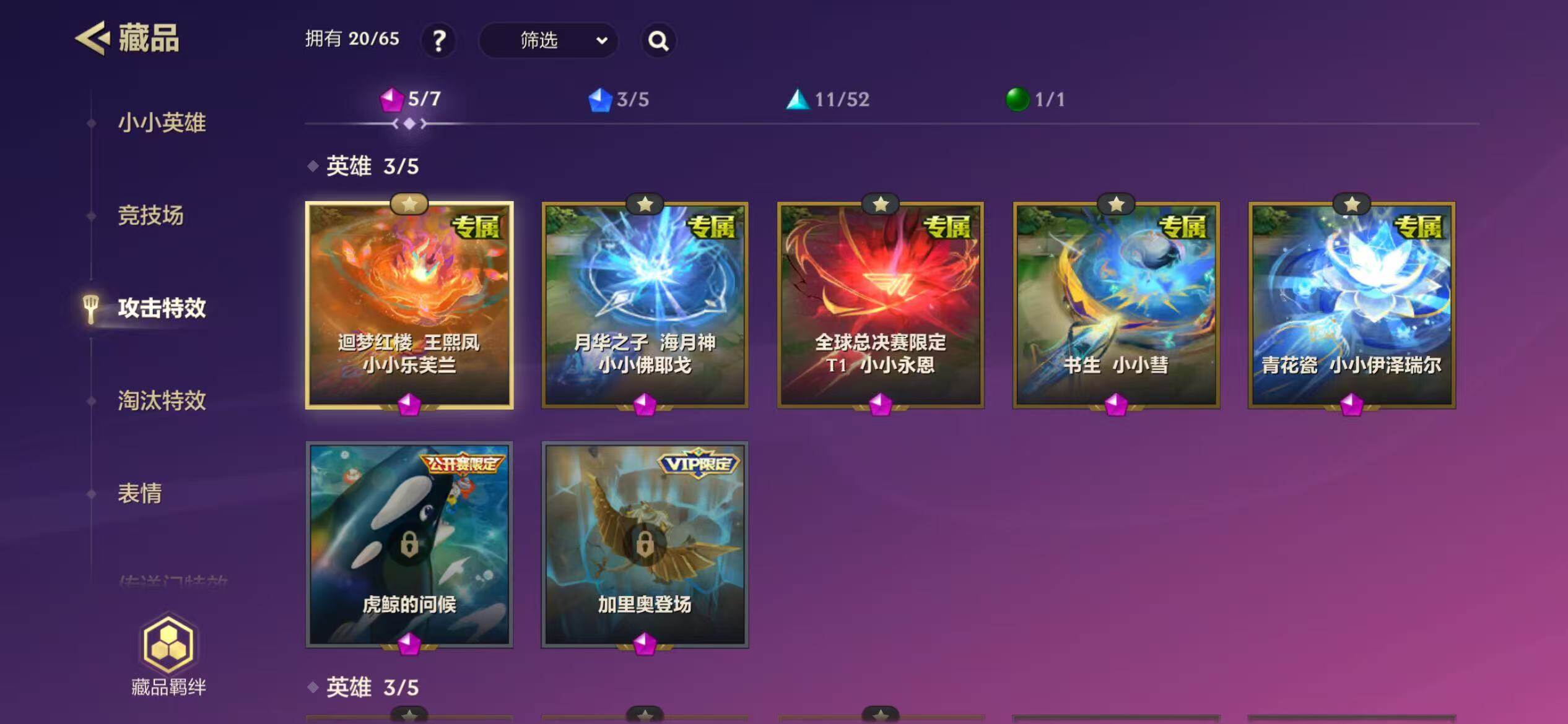 JCCEY40352金铲铲之战账号详情图8