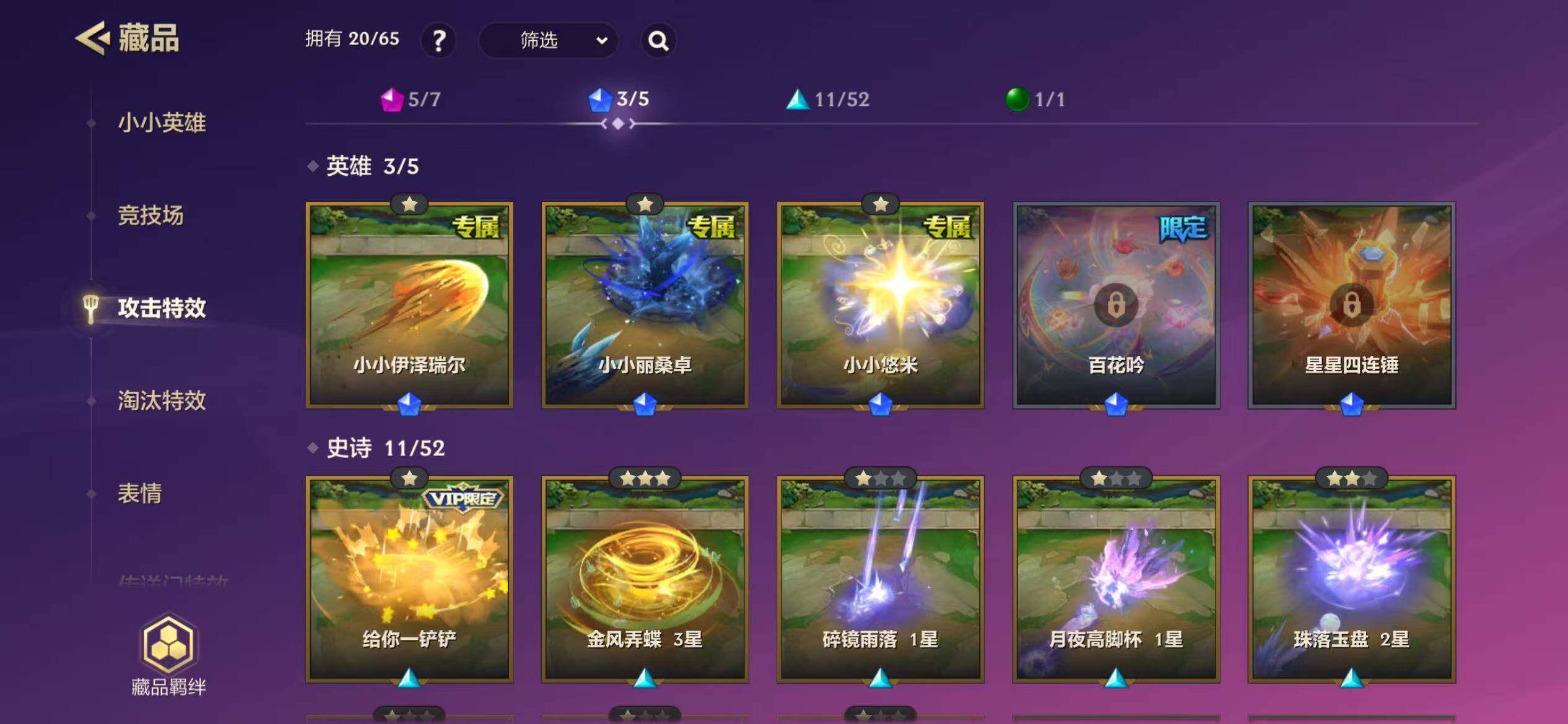 JCCEY40352金铲铲之战账号详情图9