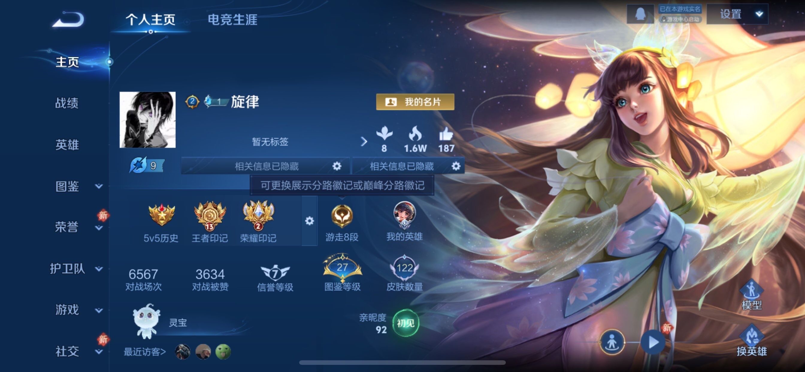 WZCMY4101595王者荣耀账号详情图2 WZCMY4101595王者荣耀账号详情图2