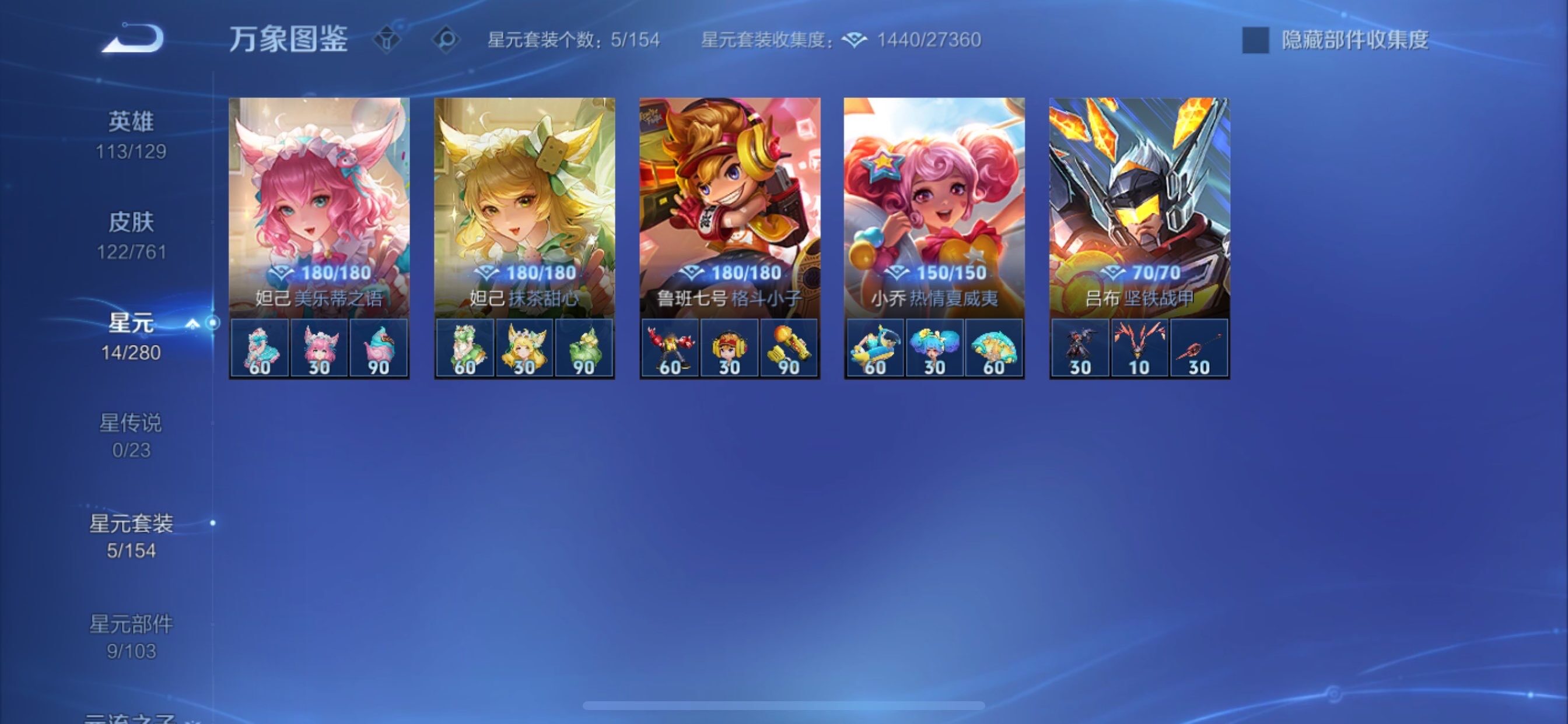 WZCMY4101595王者荣耀账号详情图10 WZCMY4101595王者荣耀账号详情图10