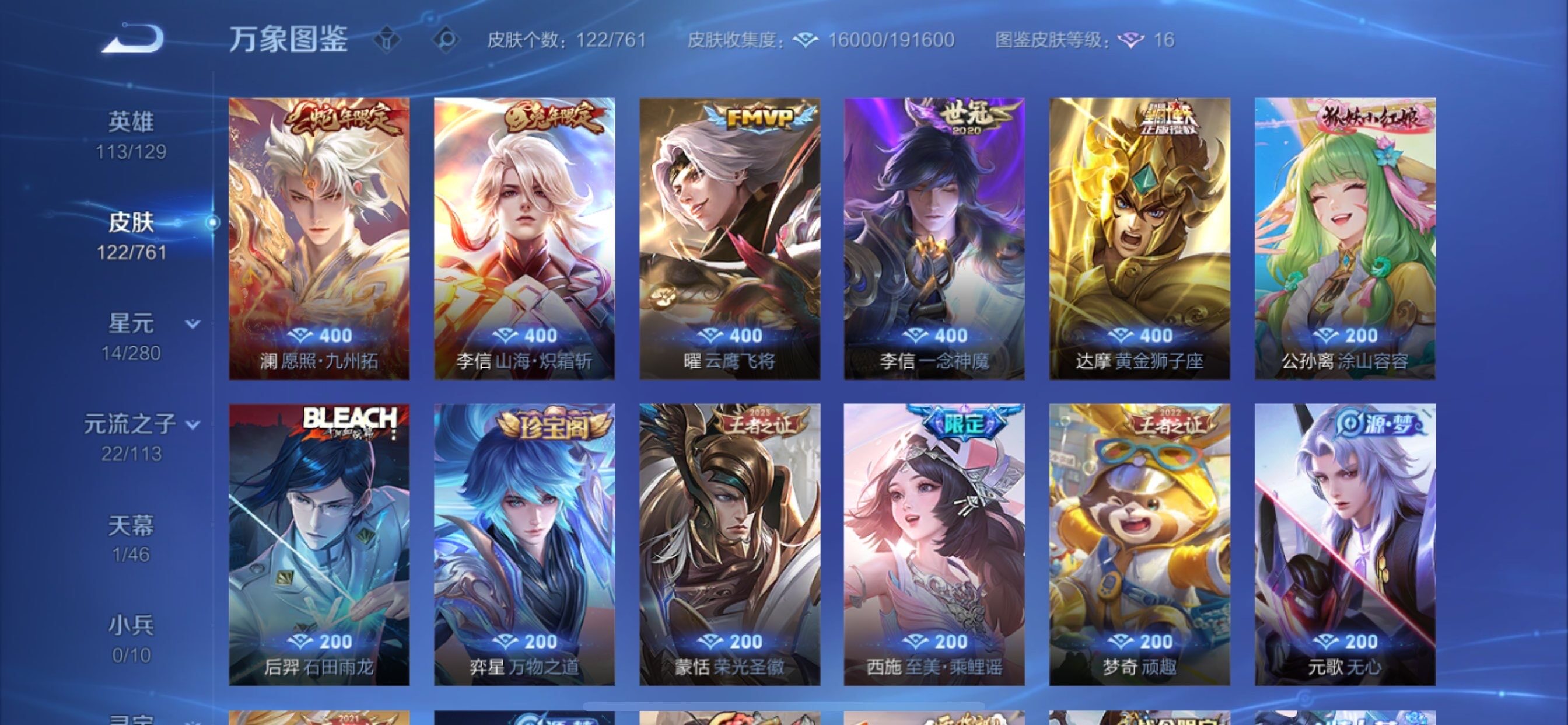 WZCMY4101595王者荣耀账号详情图7 WZCMY4101595王者荣耀账号详情图7