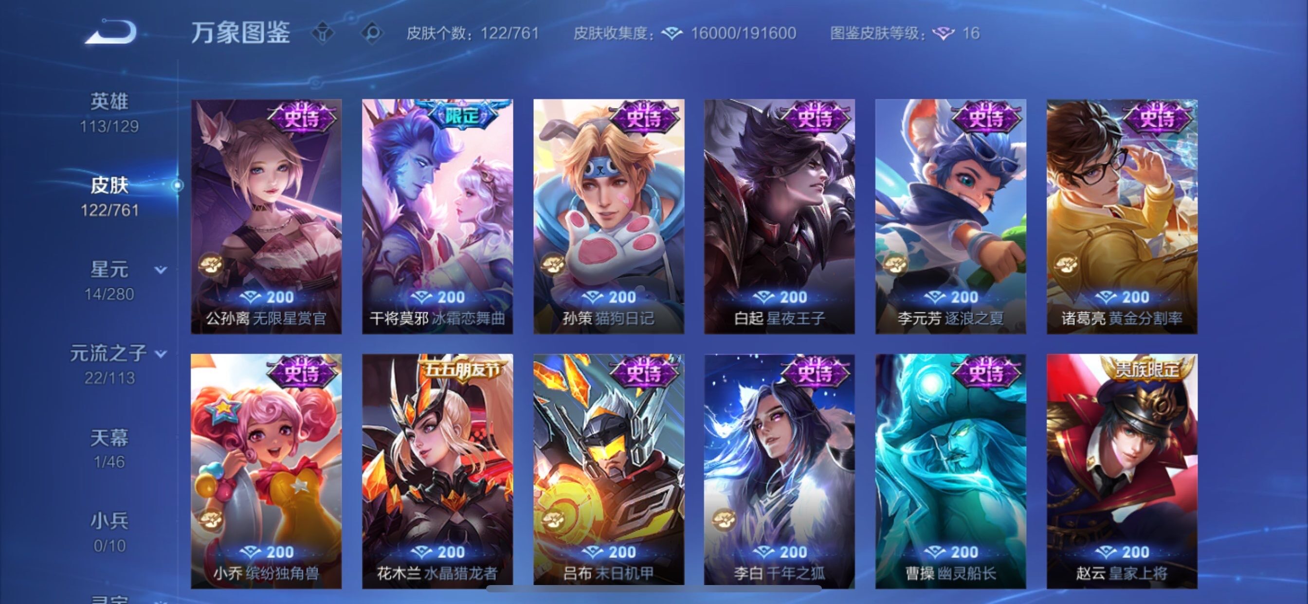 WZCMY4101595王者荣耀账号详情图9 WZCMY4101595王者荣耀账号详情图9