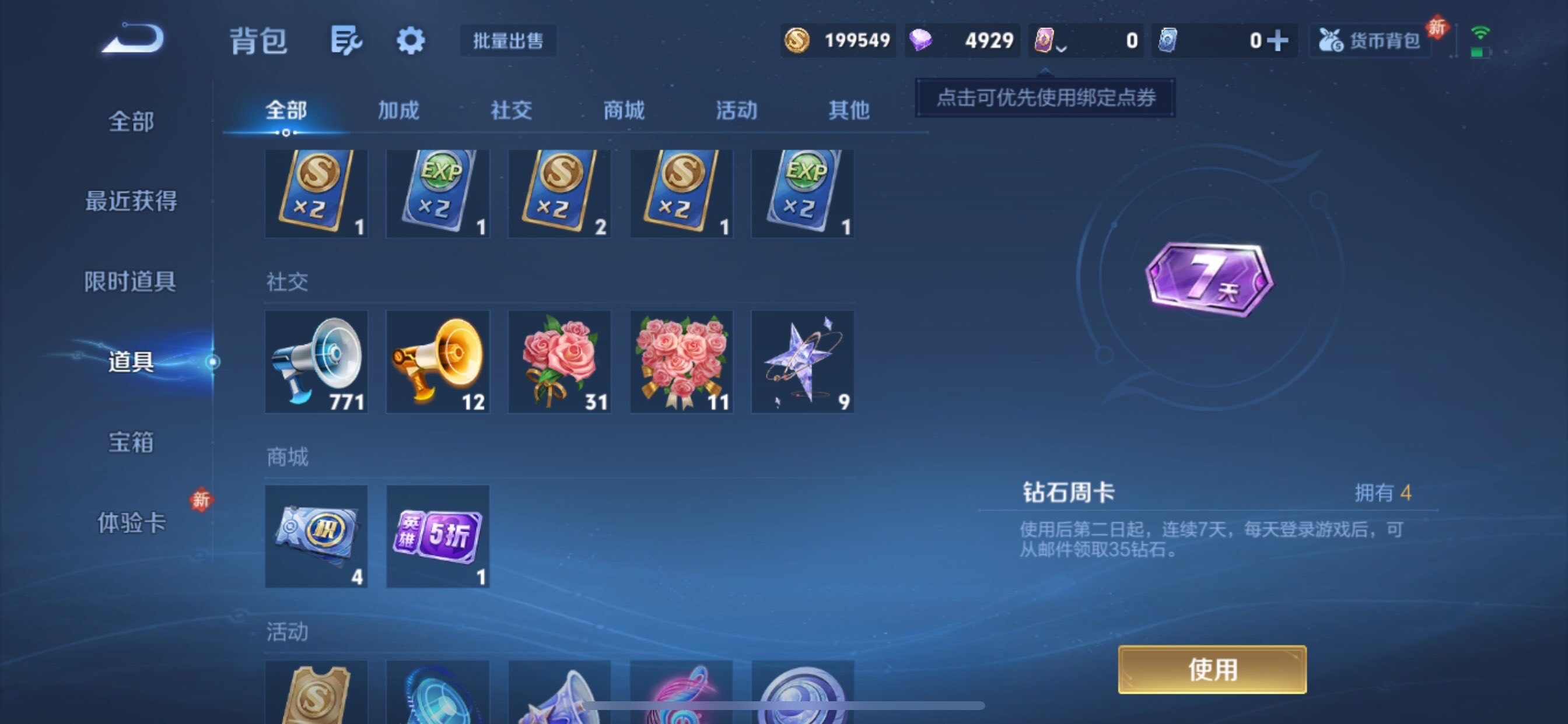 WZCMY4101595王者荣耀账号详情图15 WZCMY4101595王者荣耀账号详情图15