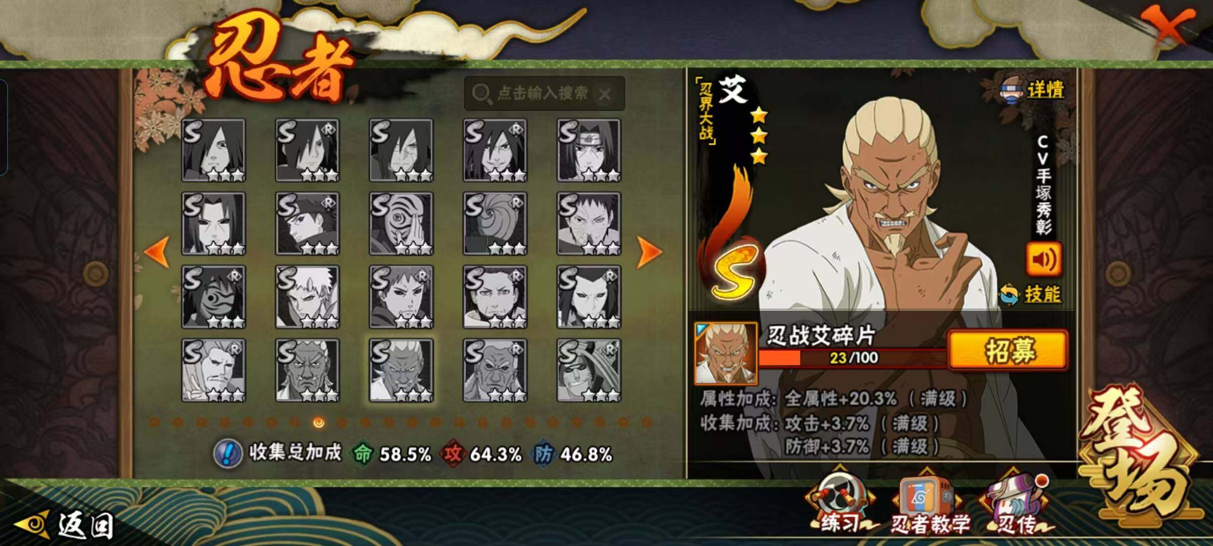 HYEY46766火影忍者账号详情图5