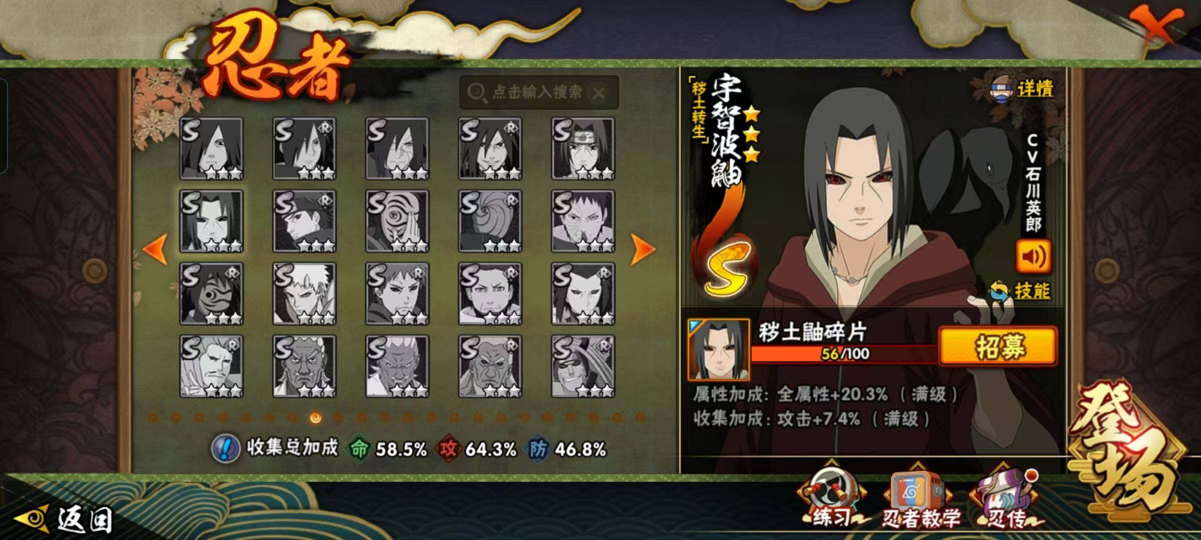 HYEY46766火影忍者账号详情图6