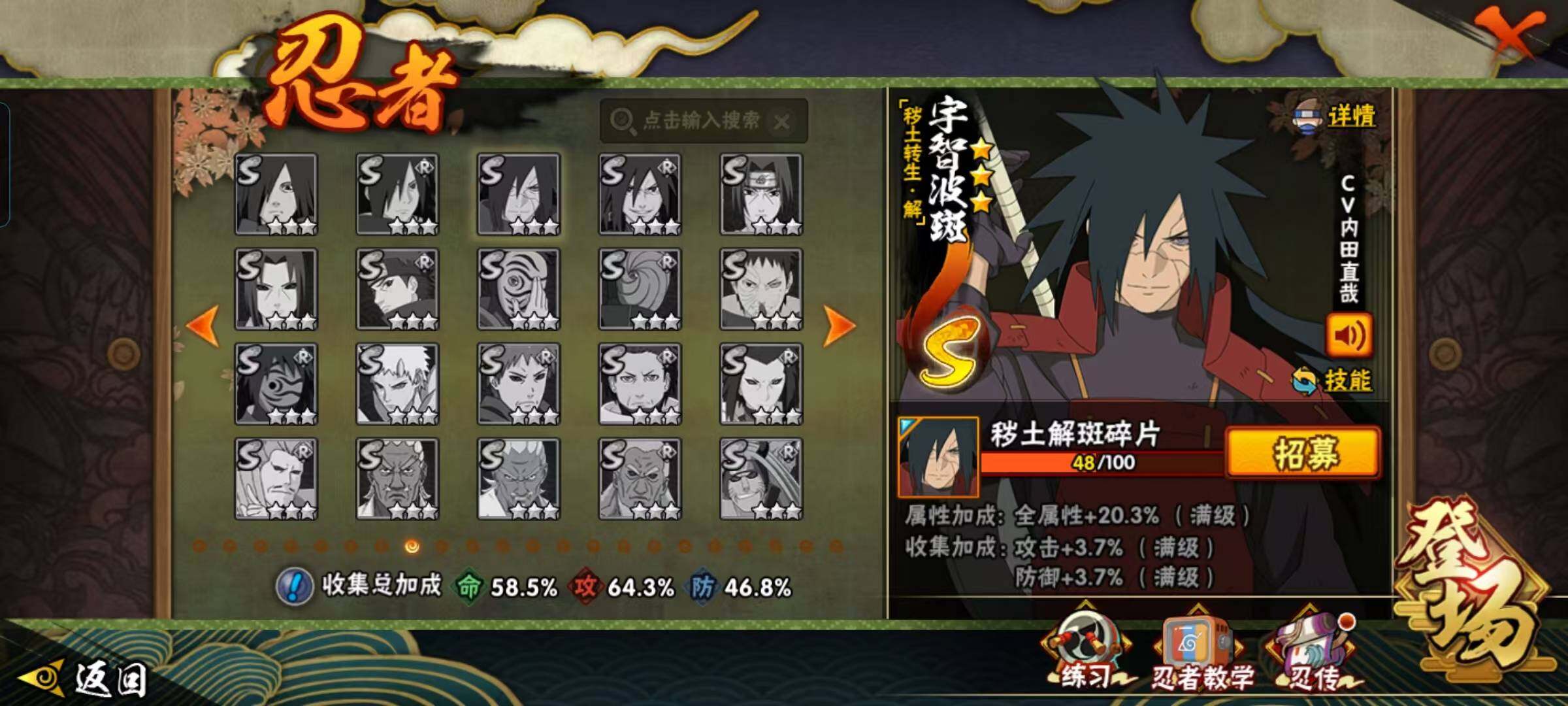 HYEY46766火影忍者账号详情图7