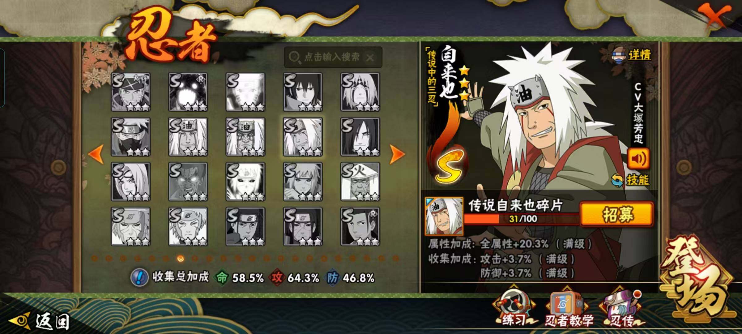 HYEY46766火影忍者账号详情图9