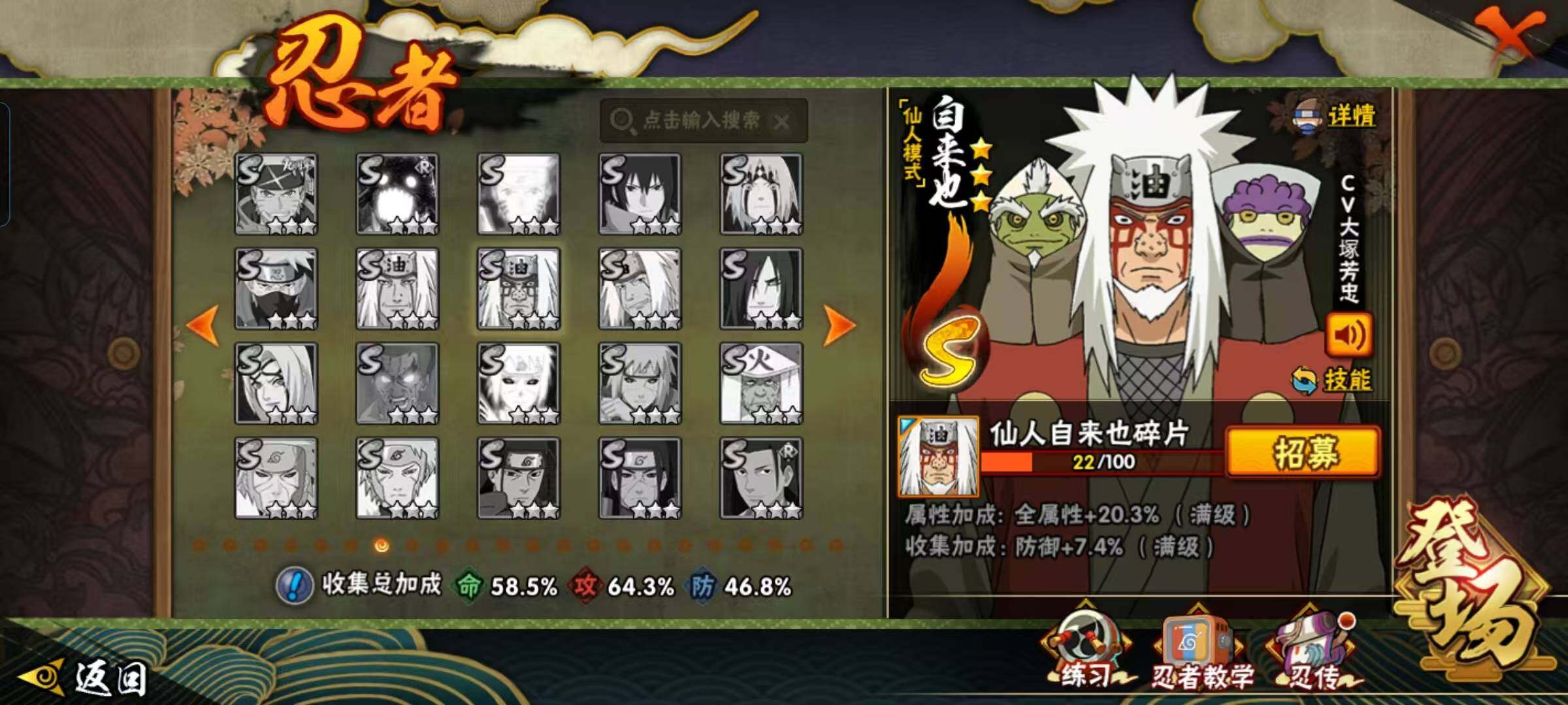 HYEY46766火影忍者账号详情图10