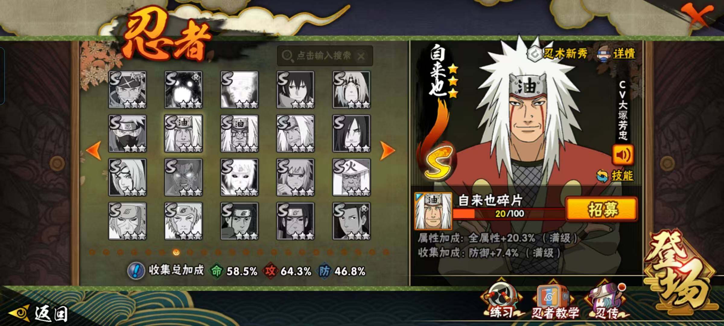 HYEY46766火影忍者账号详情图11