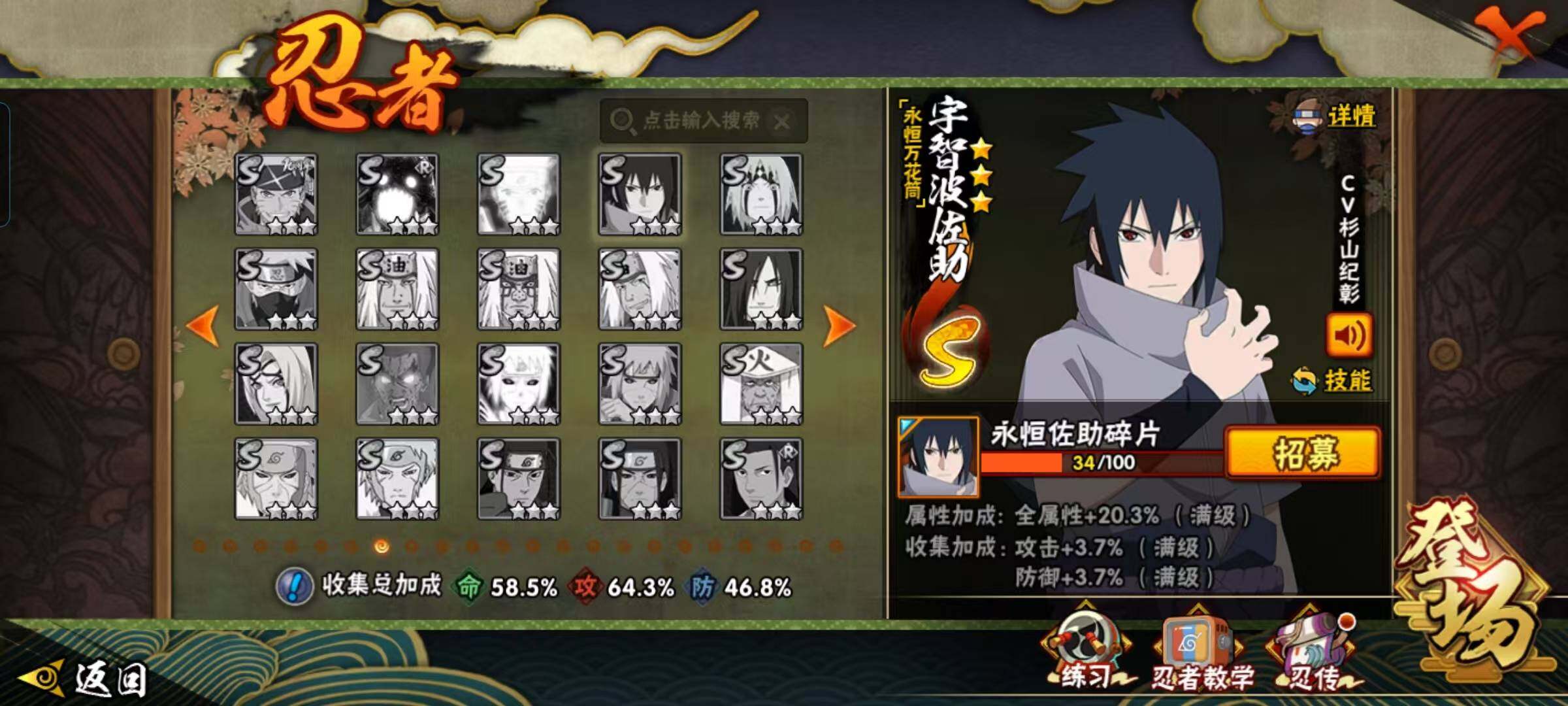 HYEY46766火影忍者账号详情图12