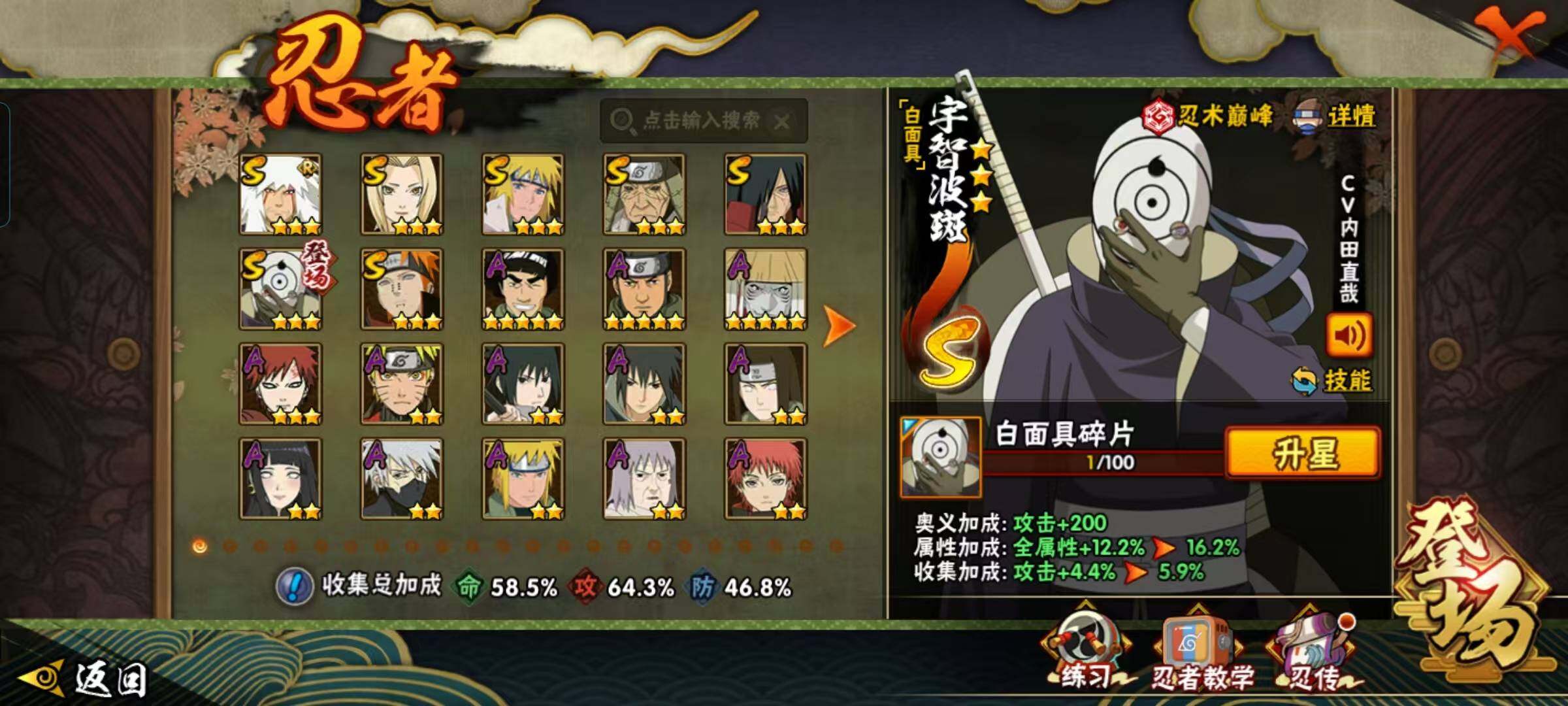 HYEY46766火影忍者账号详情图4