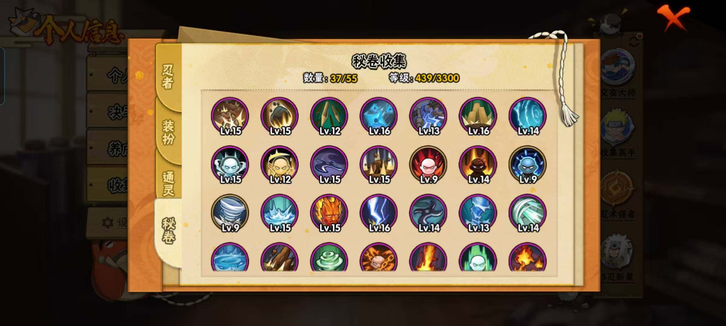 HYEY46766火影忍者账号详情图14